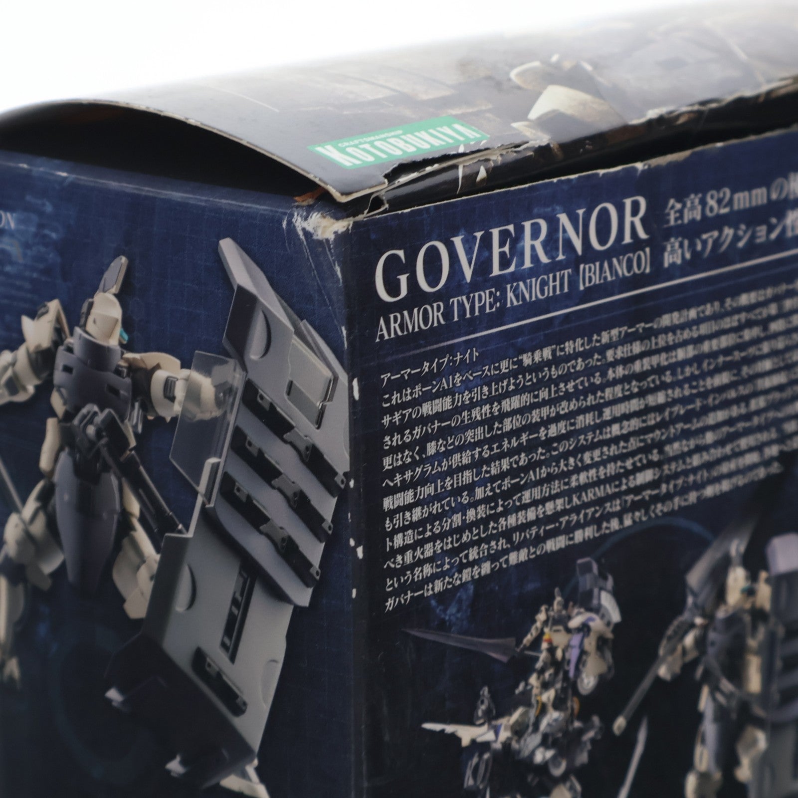 【中古即納】[PTM] ヘキサギア 1/24 ガバナー アーマータイプ:ナイト【ビアンコ】 プラモデル(HG045) コトブキヤ(20200218)