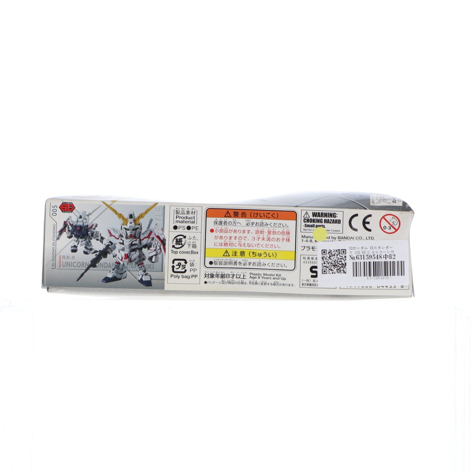 【中古即納】[PTM] SDガンダム EXスタンダード 005 RX-0 ユニコーンガンダム(デストロイモード) 機動戦士ガンダムUC(ユニコーン) プラモデル(0204433) バンダイ(20171216)