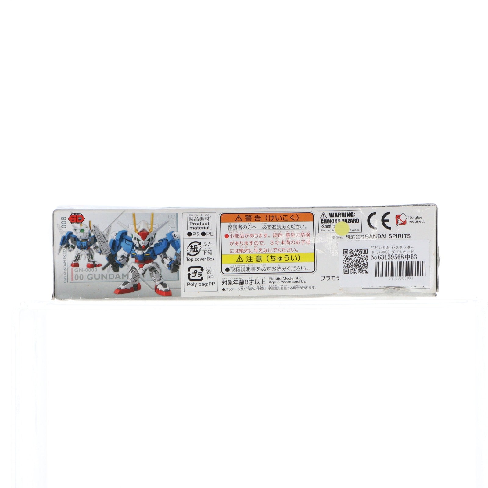 【中古即納】[PTM] SDガンダム EXスタンダード GN-0000 ダブルオーガンダム 機動戦士ガンダム00(ダブルオー) プラモデル(5057995) バンダイスピリッツ(20230118)