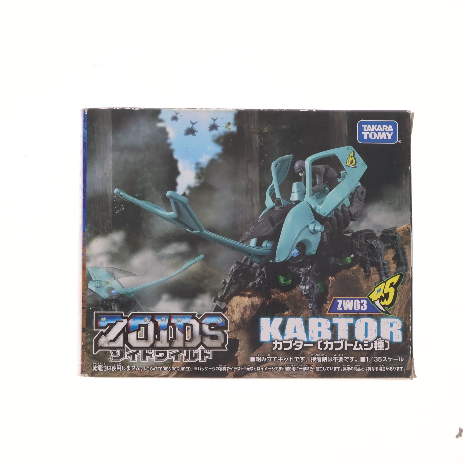 【中古即納】[PTM] カブター[カブトムシ種] ZOIDS ゾイドワイルド プラモデル(ZW03) タカラトミー(20180623)