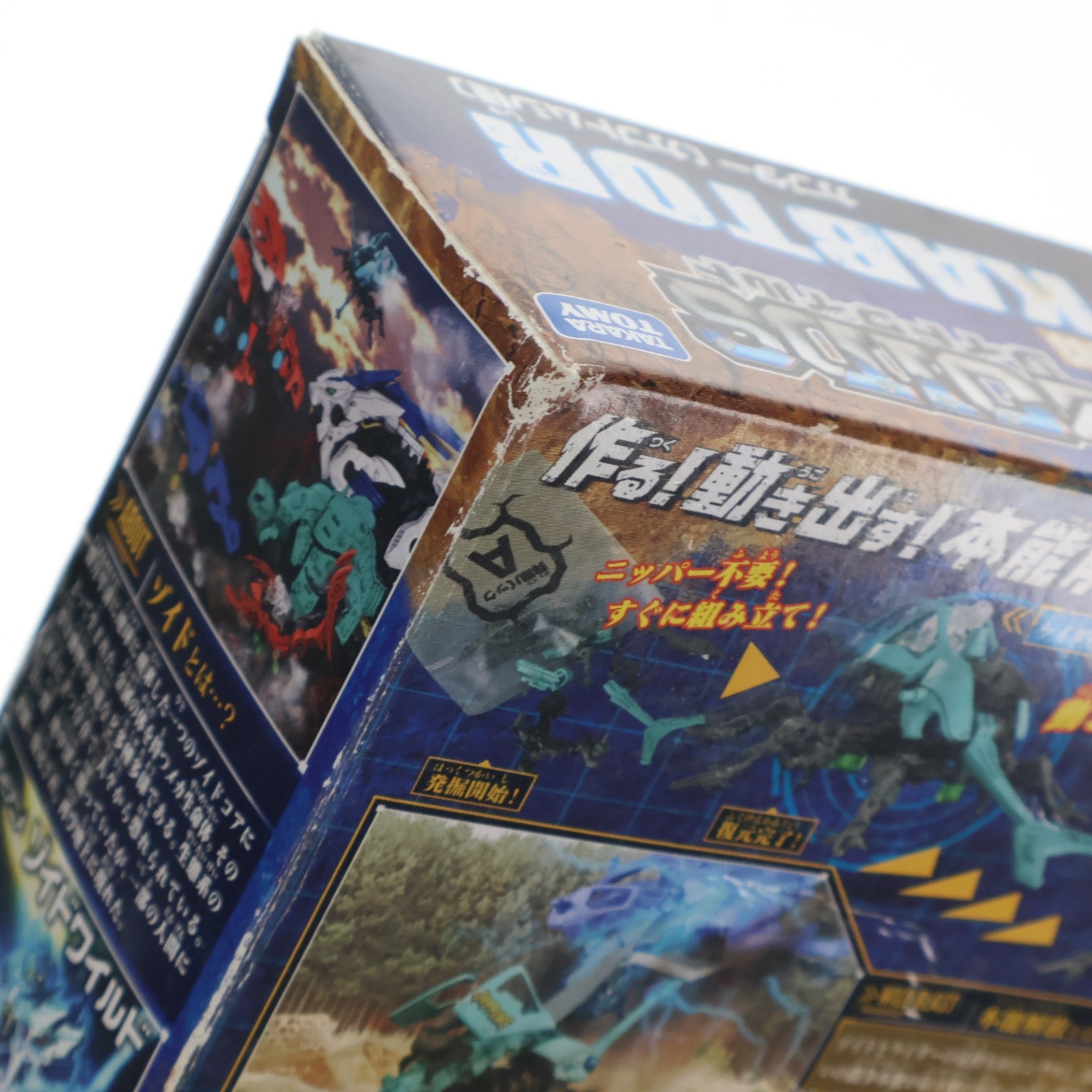 【中古即納】[PTM] カブター[カブトムシ種] ZOIDS ゾイドワイルド プラモデル(ZW03) タカラトミー(20180623)