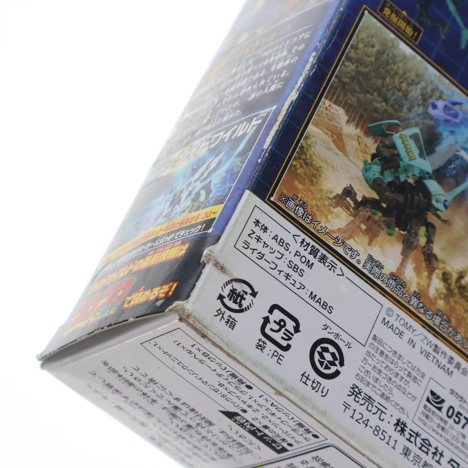 【中古即納】[PTM] カブター[カブトムシ種] ZOIDS ゾイドワイルド プラモデル(ZW03) タカラトミー(20180623)