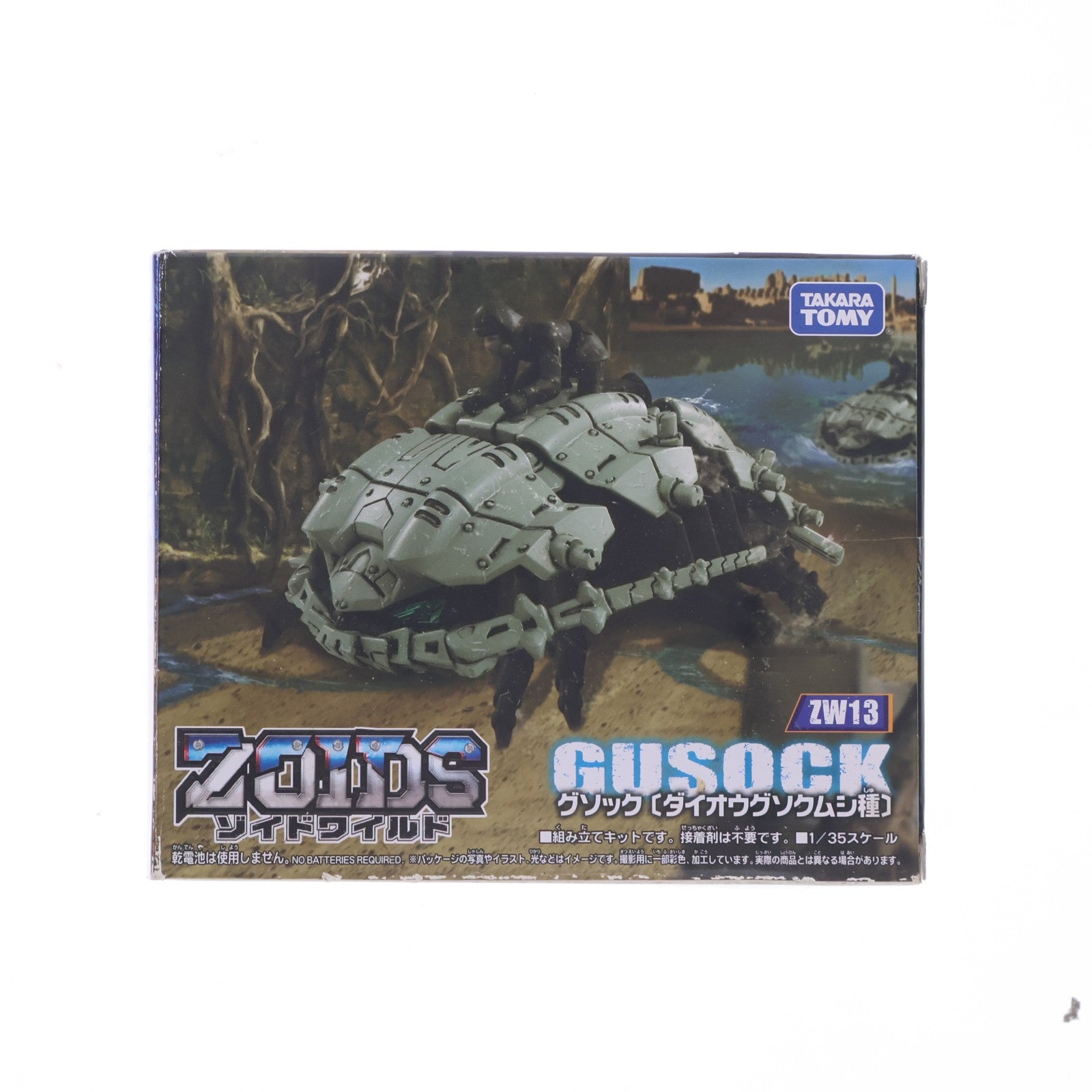 【中古即納】[PTM] ZW13 1/35 グソック(ダイオウグソクムシ種) ZOIDS WILD(ゾイドワイルド) プラモデル タカラトミー(20181124)