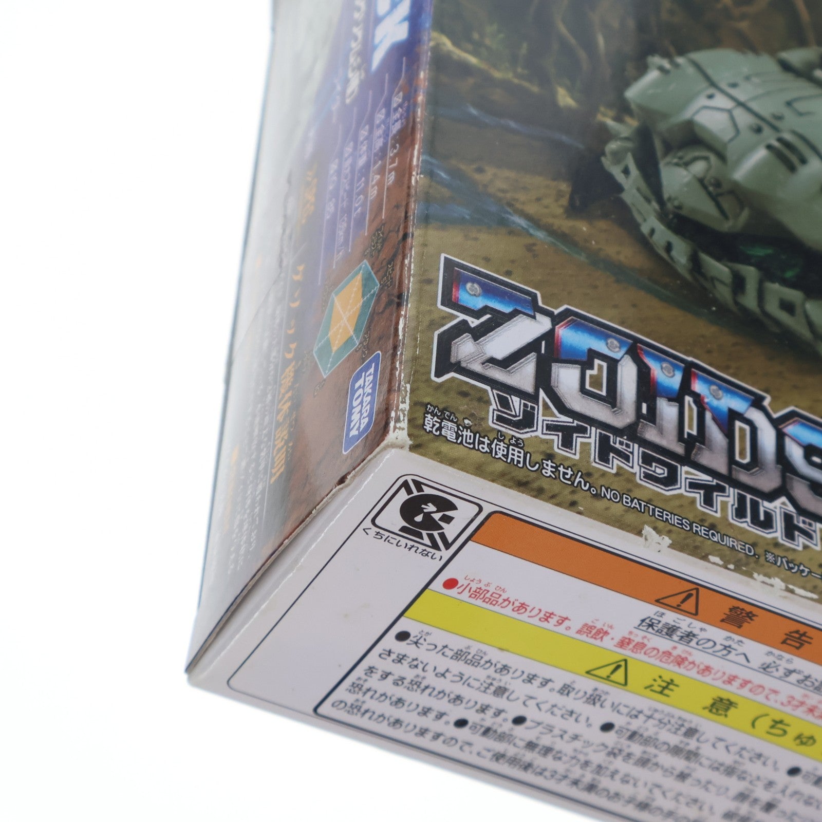 【中古即納】[PTM] ZW13 1/35 グソック(ダイオウグソクムシ種) ZOIDS WILD(ゾイドワイルド) プラモデル タカラトミー(20181124)
