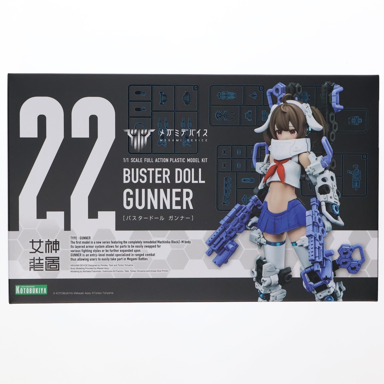 【中古即納】[PTM] (再々販) メガミデバイス 1/1 BUSTER DOLL(バスタードール) ガンナー プラモデル(KP682) コトブキヤ(20250427)