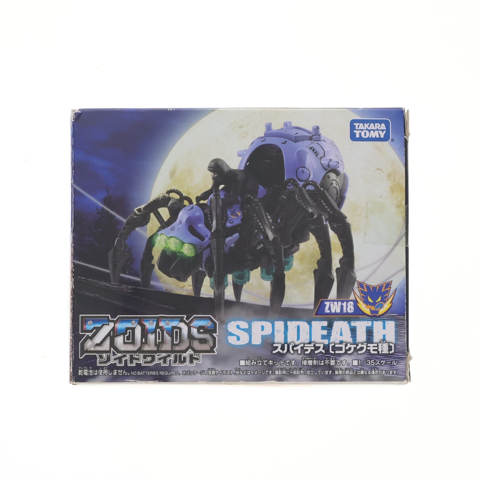 【中古即納】[PTM] ZW18 スパイデス(ゴケグモ種) ZOIDS ゾイドワイルド プラモデル タカラトミー(20190126)
