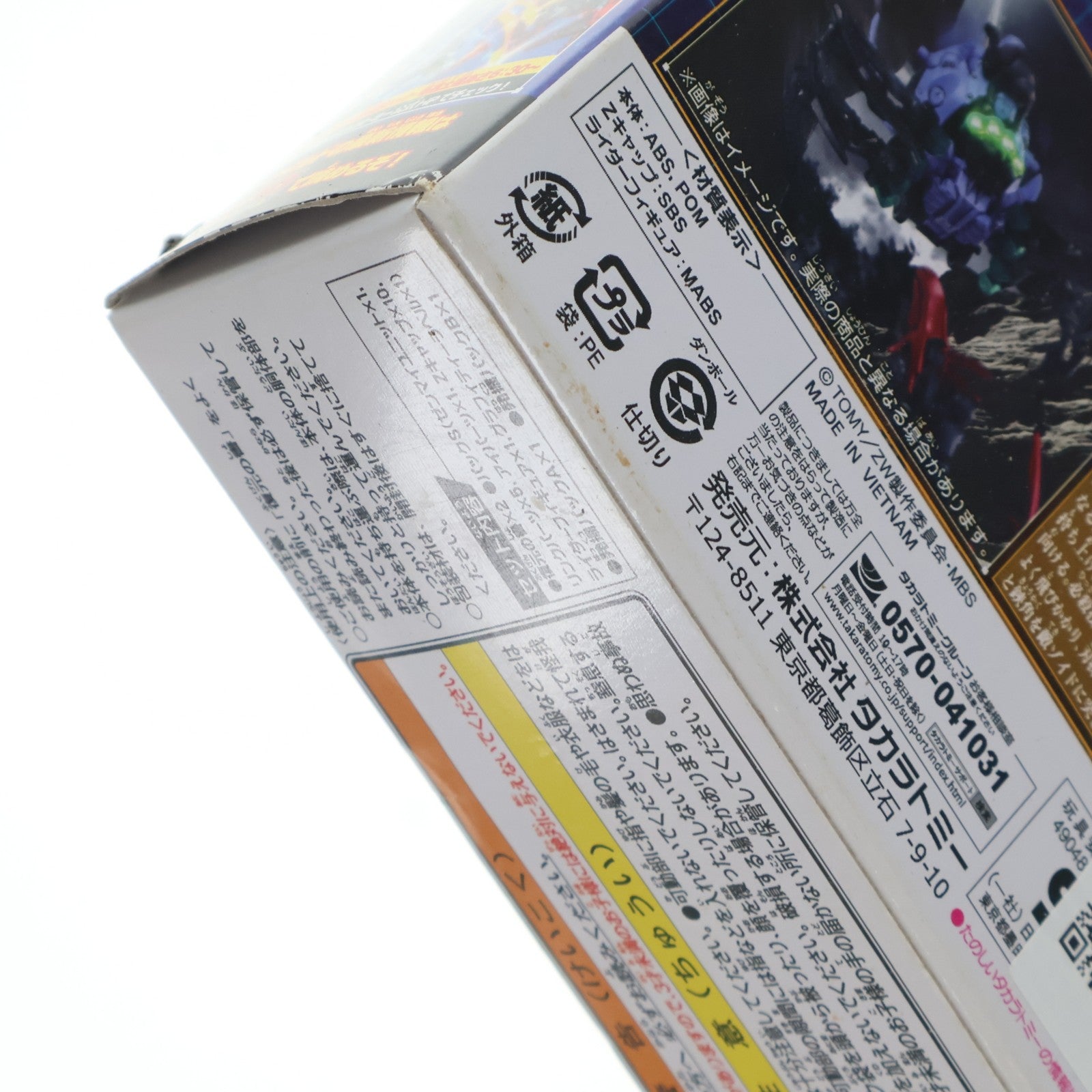 【中古即納】[PTM] ZW18 スパイデス(ゴケグモ種) ZOIDS ゾイドワイルド プラモデル タカラトミー(20190126)