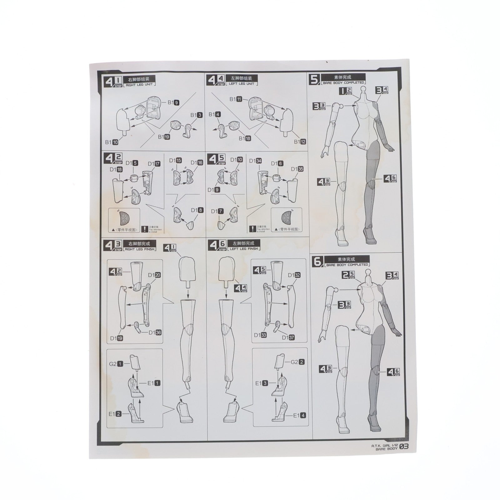 【中古即納】[PTM] A.T.K.GIRL 1/12 四聖獣 専用素体パック プラモデル 御模道(EASTERN MODEL)(20210806)