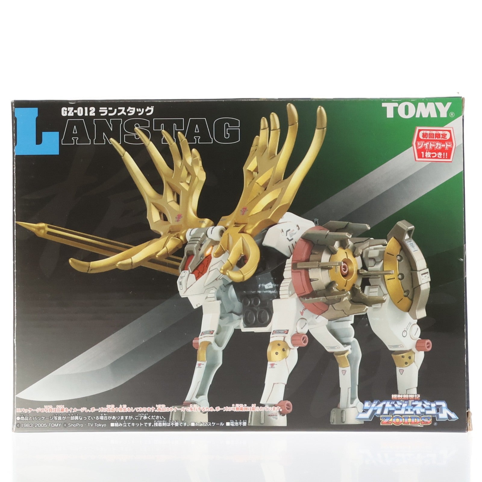【中古即納】[PTM] 1/72 GZ-012 ランスタッグ ZOIDS GENESIS(ゾイドジェネシス) プラモデル トミー(20050526)