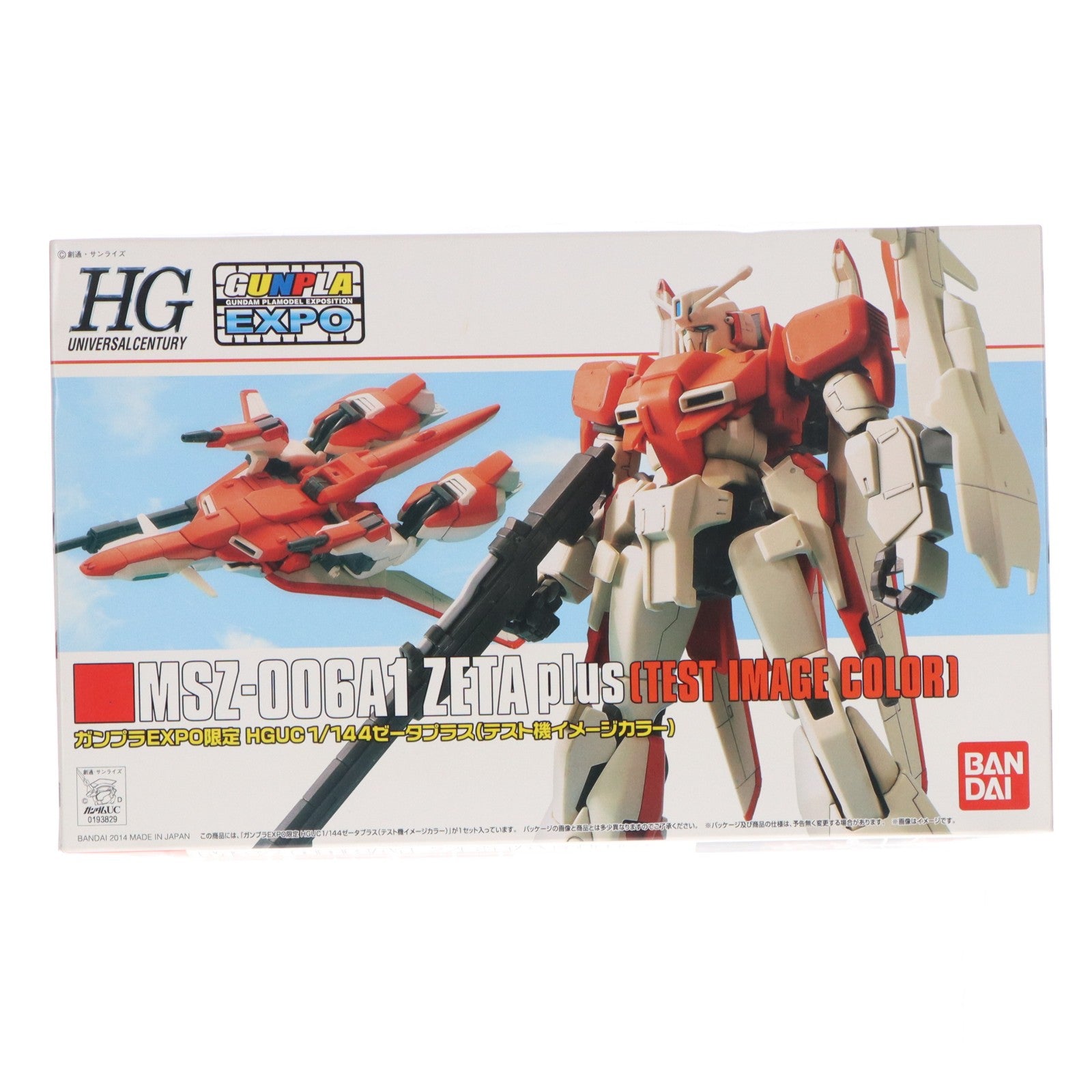 【中古即納】[PTM] ガンプラEXPO限定 HGUC 1/144 MSZ-006A1 ゼータプラス(テスト機イメージカラー) ガンダム・センチネル プラモデル バンダイ(20141121)