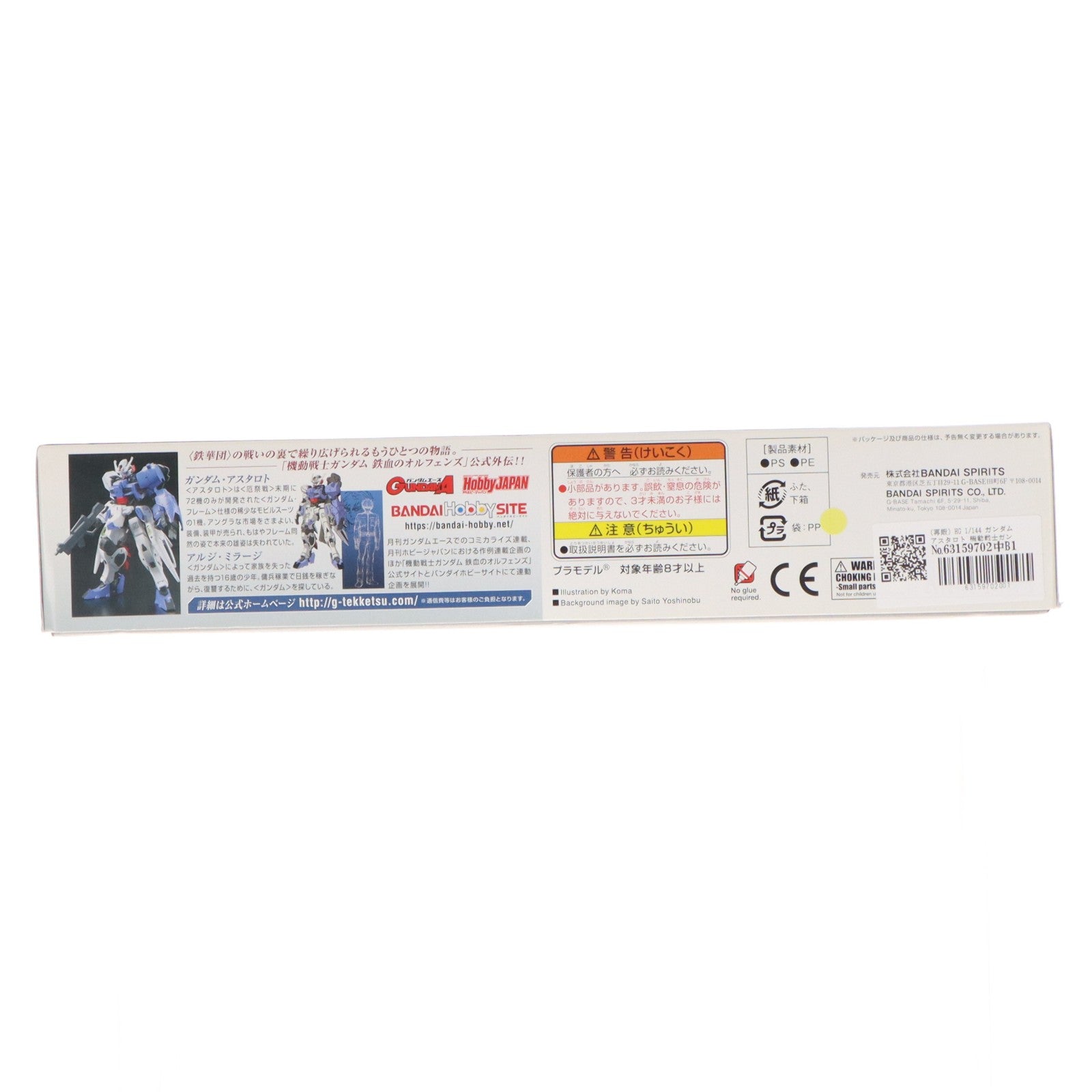 【中古即納】[PTM] HG 1/144 ガンダムアスタロト 機動戦士ガンダム 鉄血のオルフェンズ 月鋼 プラモデル バンダイスピリッツ(20191231)