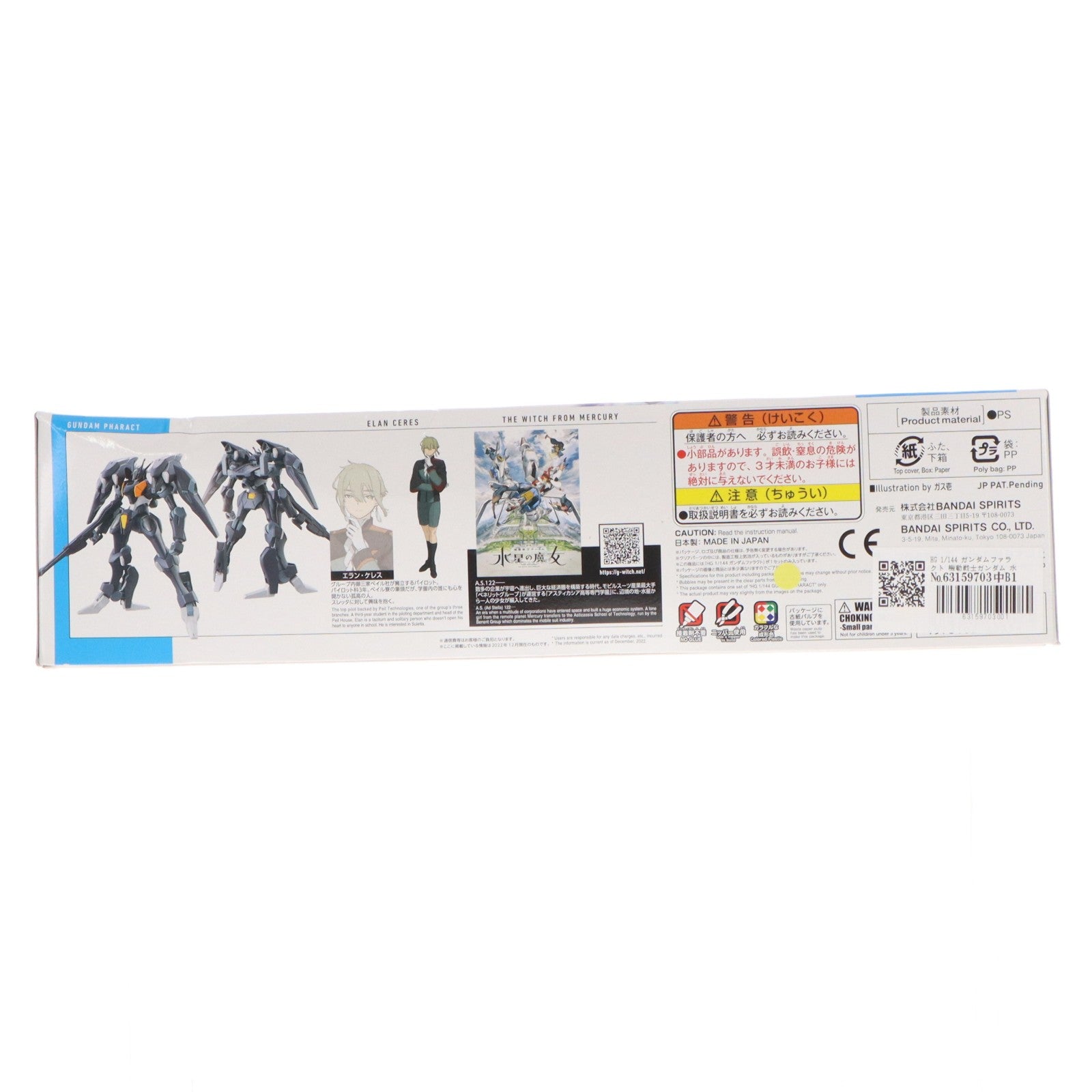 【中古即納】[PTM] HG 1/144 ガンダムファラクト 機動戦士ガンダム 水星の魔女 プラモデル(5063354) バンダイスピリッツ(20241127)