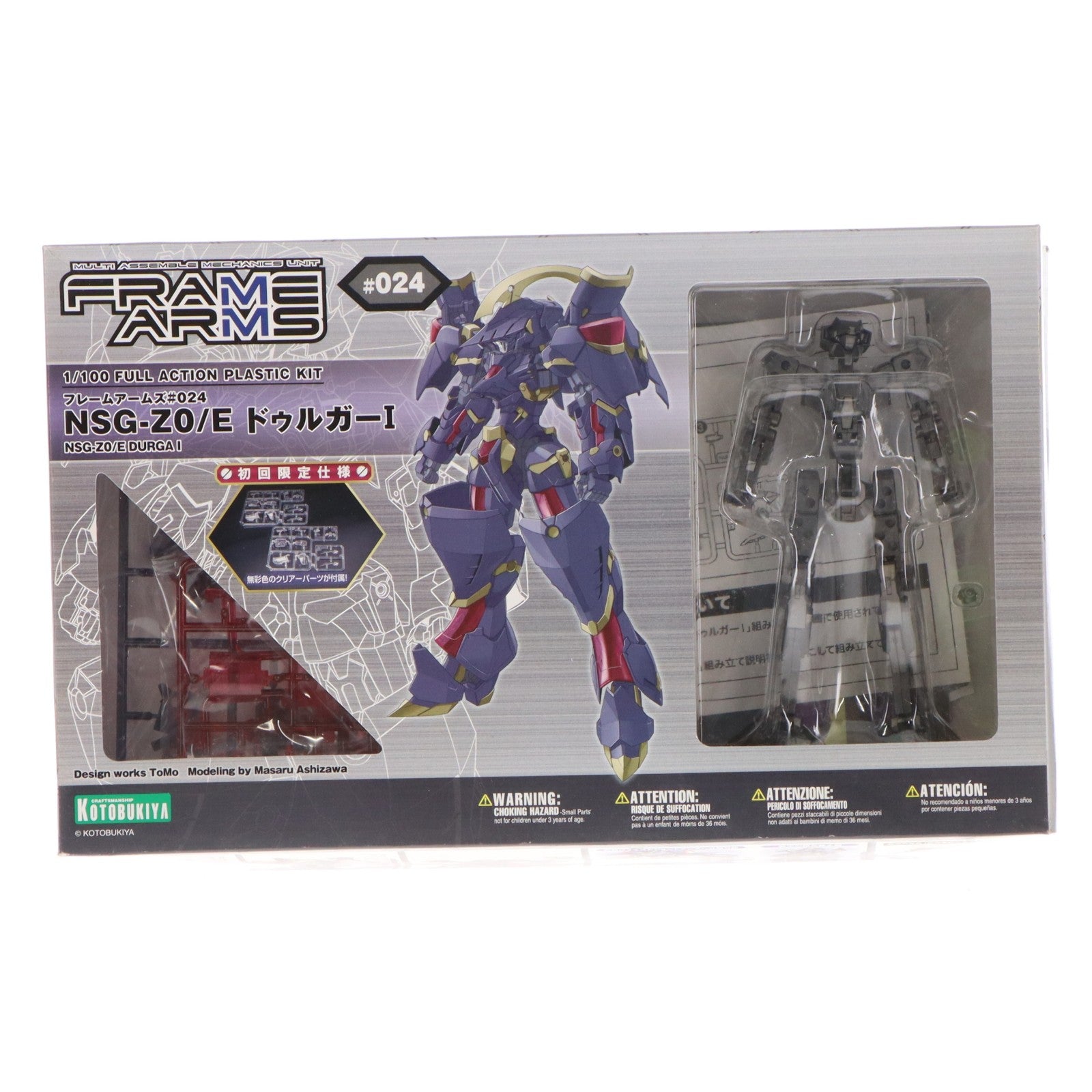 【中古即納】[PTM] フレームアームズ 1/100 NSG-Z0/E ドゥルガーI 初回限定仕様 プラモデル(FA034) コトブキヤ(20140521)