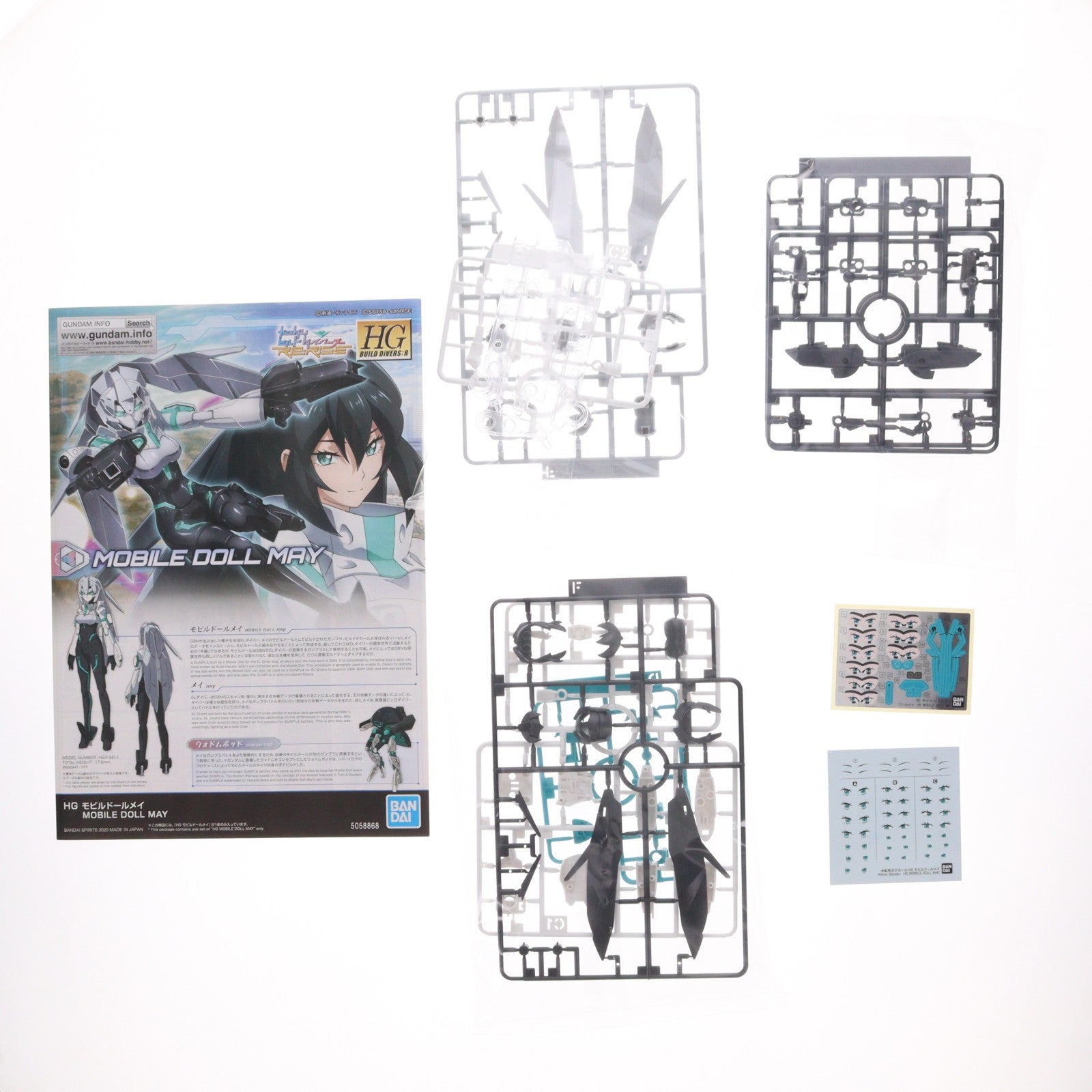 【中古即納】[PTM] (再販) HGBD:R 1/144 モビルドールメイ ガンダムビルドダイバーズRe:RISE(リライズ) プラモデル(5058868) バンダイスピリッツ(20241002)