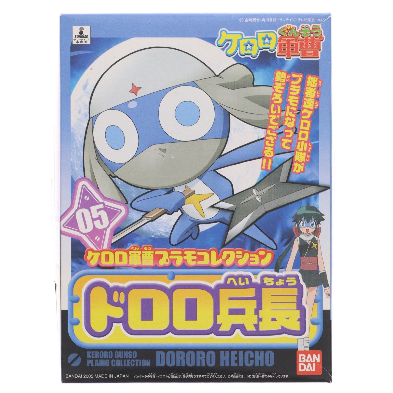 【中古即納】[PTM] 1/6 ドロロ兵長 ケロロ軍曹プラモコレクション 05 プラモデル バンダイ(20140430)