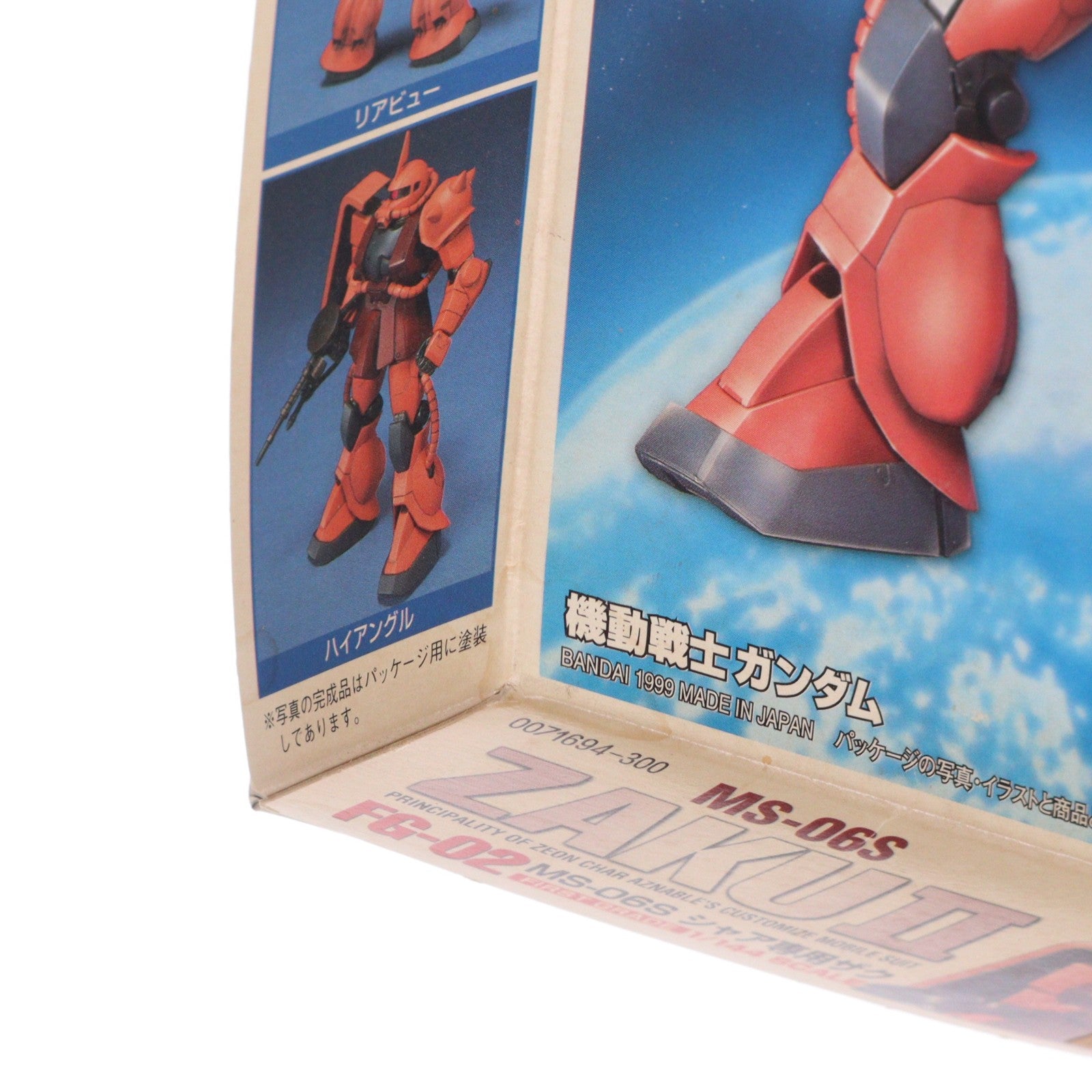 【中古即納】[PTM] FG 1/144 MS-06S シャア専用 ザクII 機動戦士ガンダム プラモデル(FG-02) バンダイ(19991130)