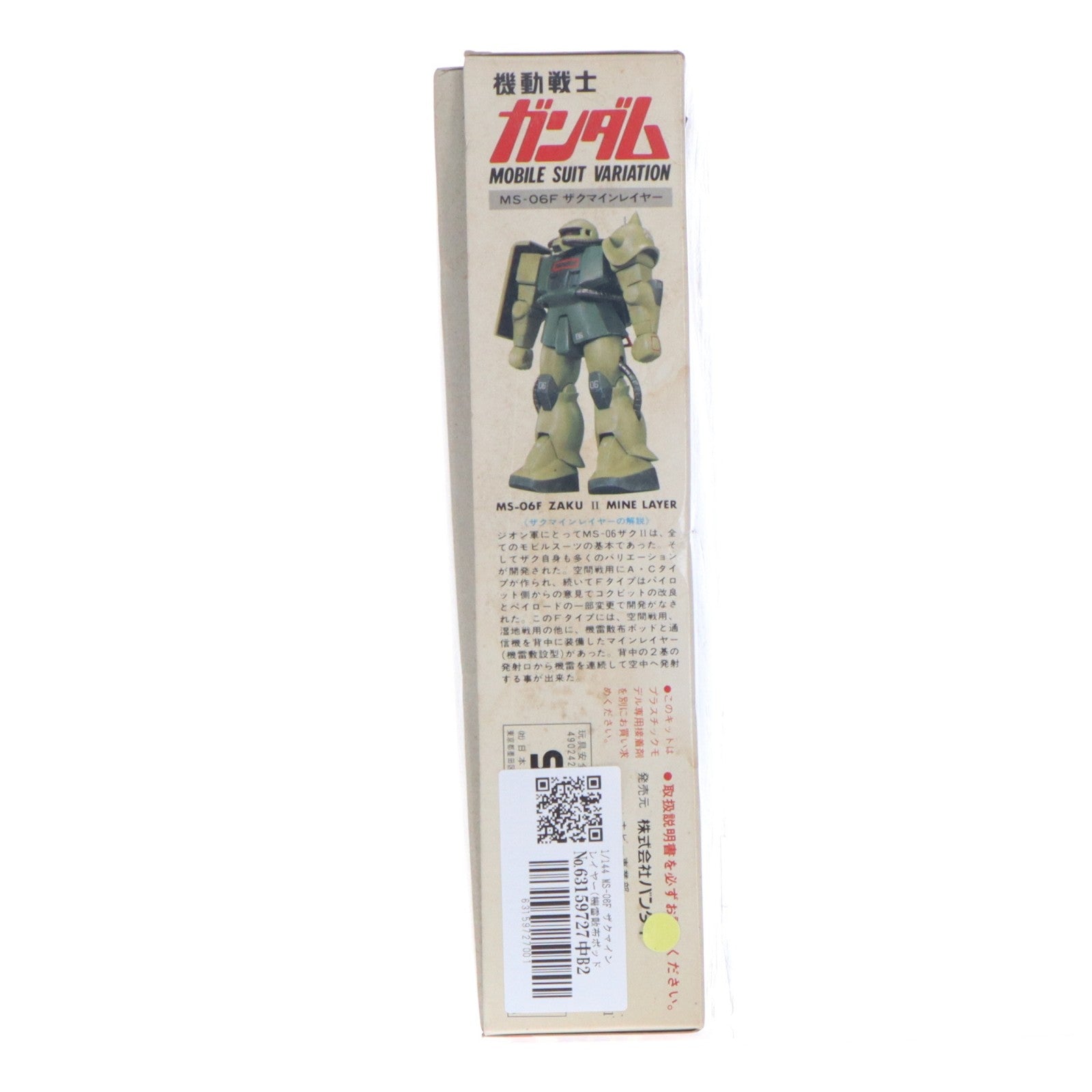 【中古即納】[PTM] 1/144 MS-06F ザクマインレイヤー(機雷散布ポッド付) 機動戦士ガンダムMSV(モビルスーツバリエーション) シリーズNo.25 プラモデル(0001342) バンダイ(19991231)