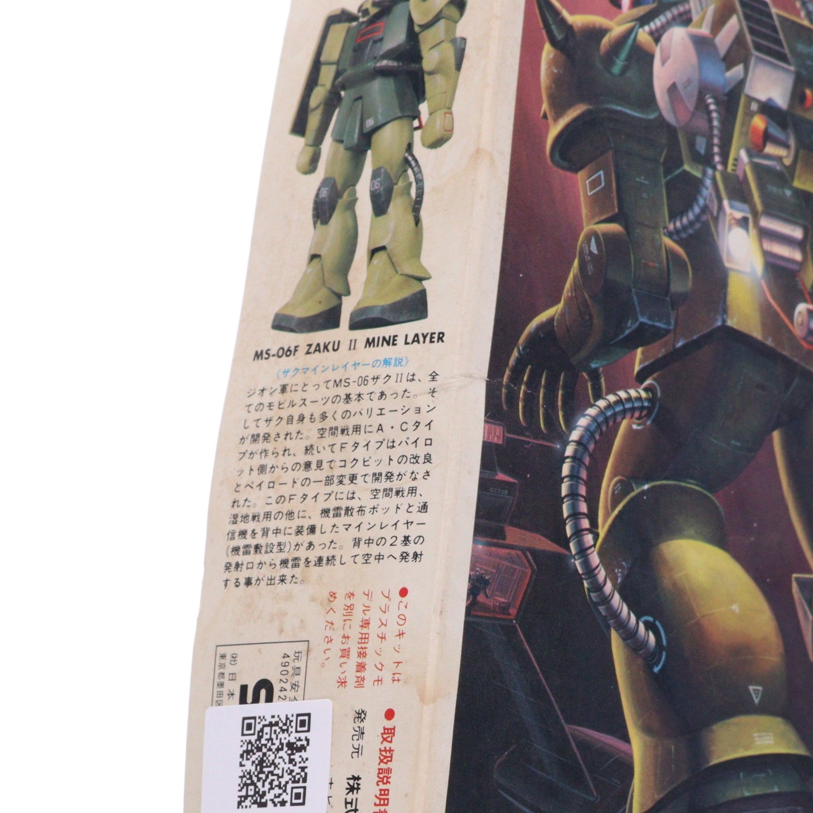 【中古即納】[PTM] 1/144 MS-06F ザクマインレイヤー(機雷散布ポッド付) 機動戦士ガンダムMSV(モビルスーツバリエーション) シリーズNo.25 プラモデル(0001342) バンダイ(19991231)