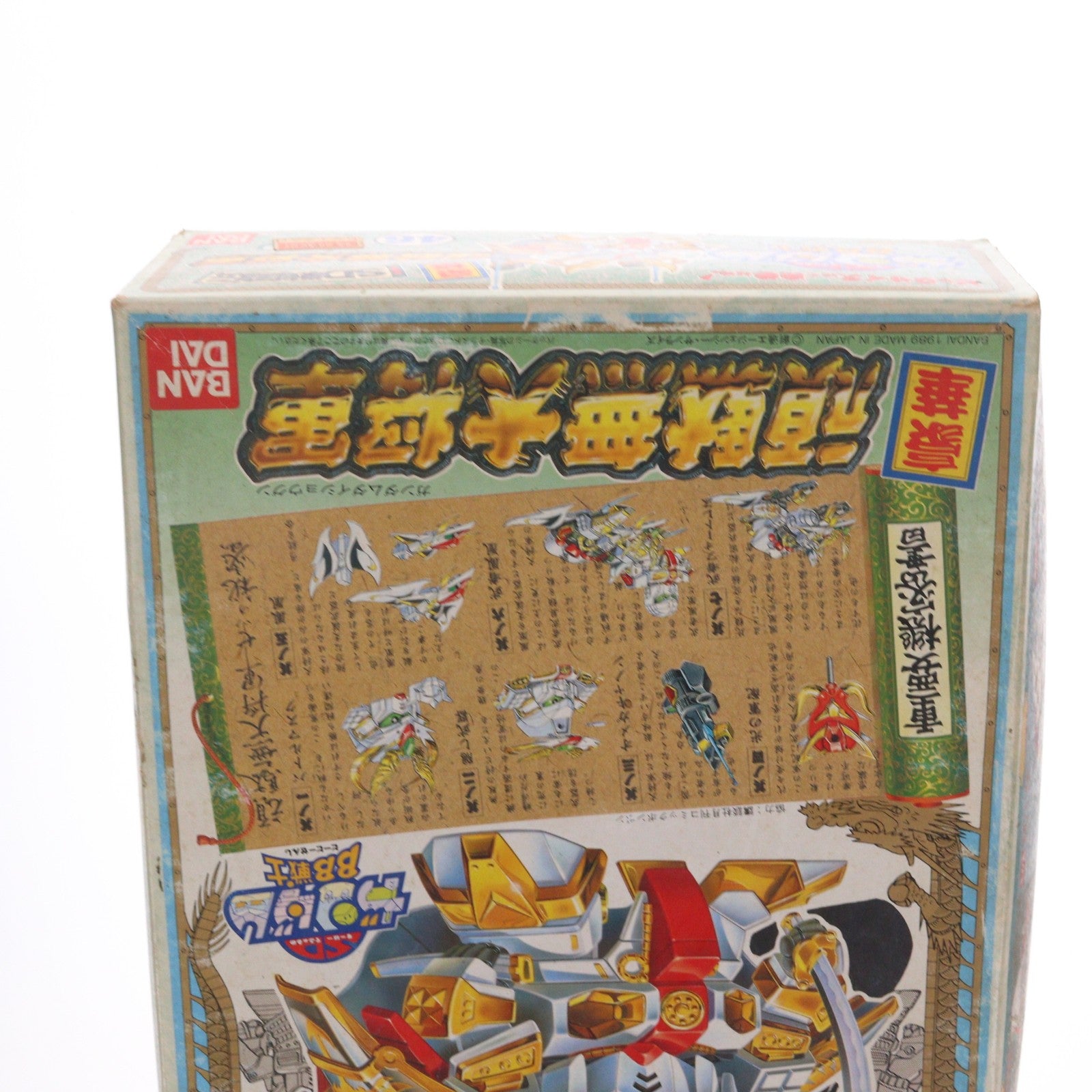 【中古即納】[PTM] SDガンダム BB戦士 46 豪華 頑駄無大将軍(ガンダムダイショウグン) SD戦国伝 天下統一編 プラモデル(0028723) バンダイ(19991231)