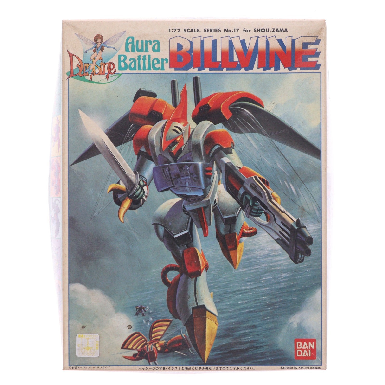 【中古即納】[PTM] 1/72 ビルバイン 聖戦士ダンバイン シリーズ No.17 プラモデル バンダイ(19991231)