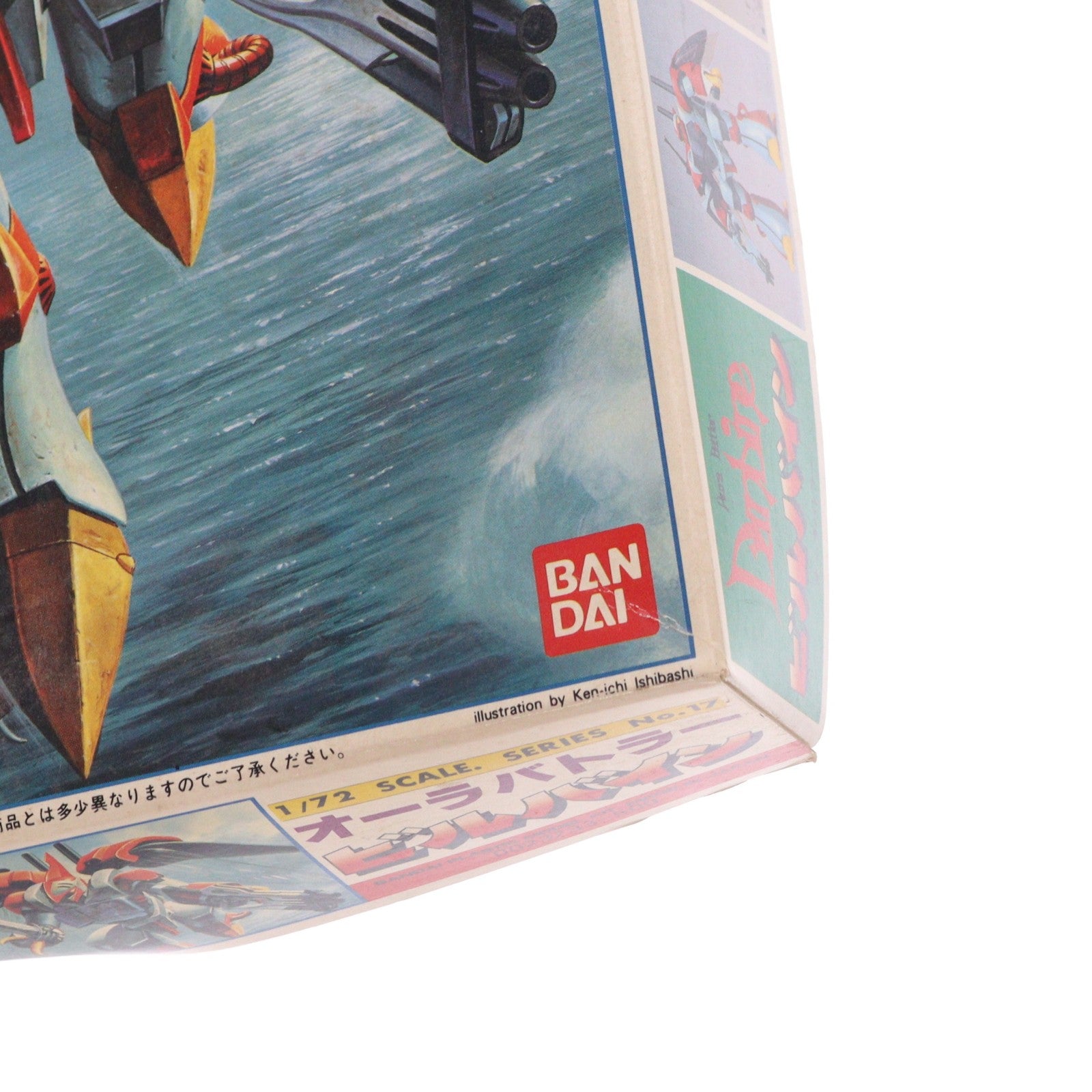 【中古即納】[PTM] 1/72 ビルバイン 聖戦士ダンバイン シリーズ No.17 プラモデル バンダイ(19991231)