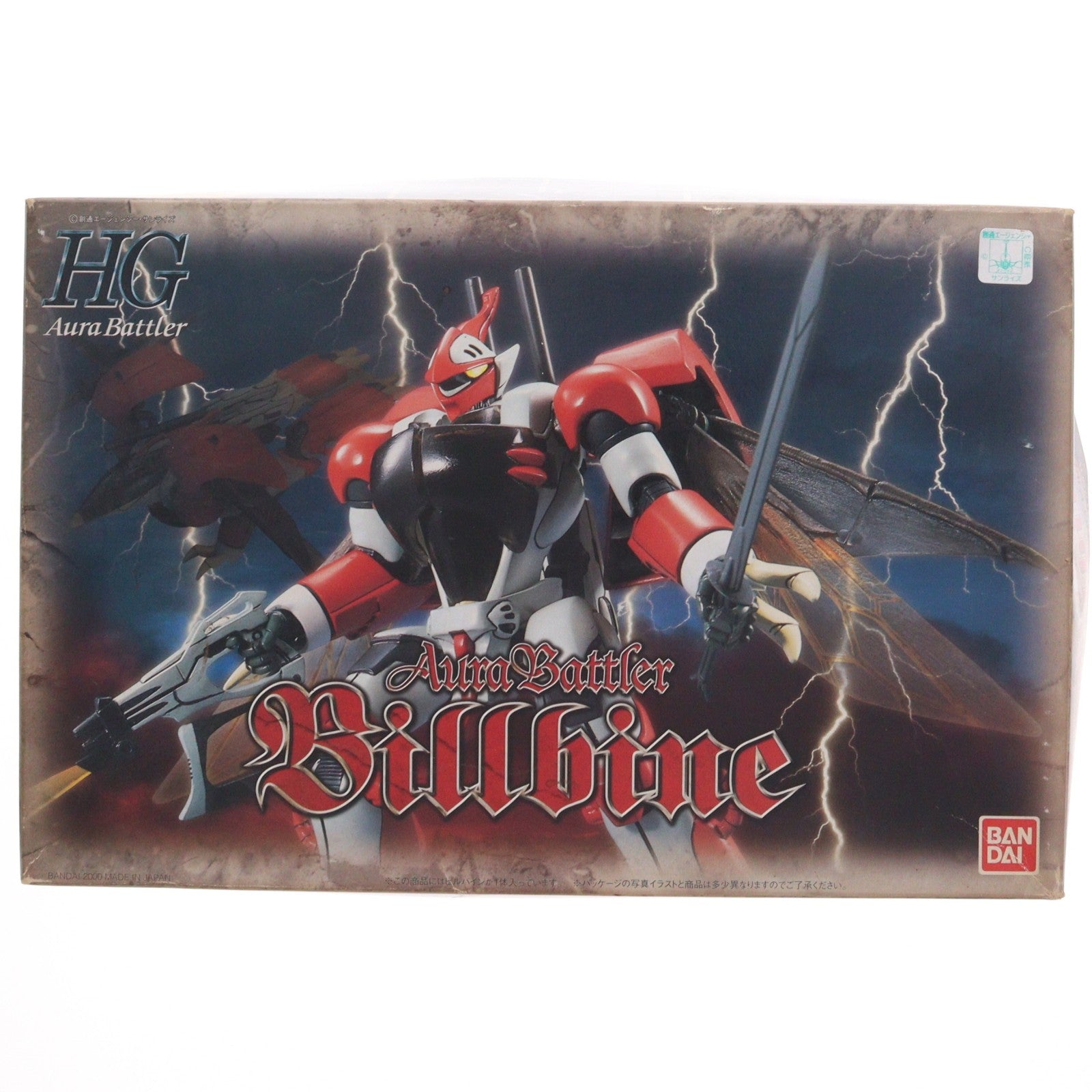 【中古即納】[PTM] HGAB 1/72 ビルバイン 聖戦士ダンバイン プラモデル(0076158) バンダイ(20000630)