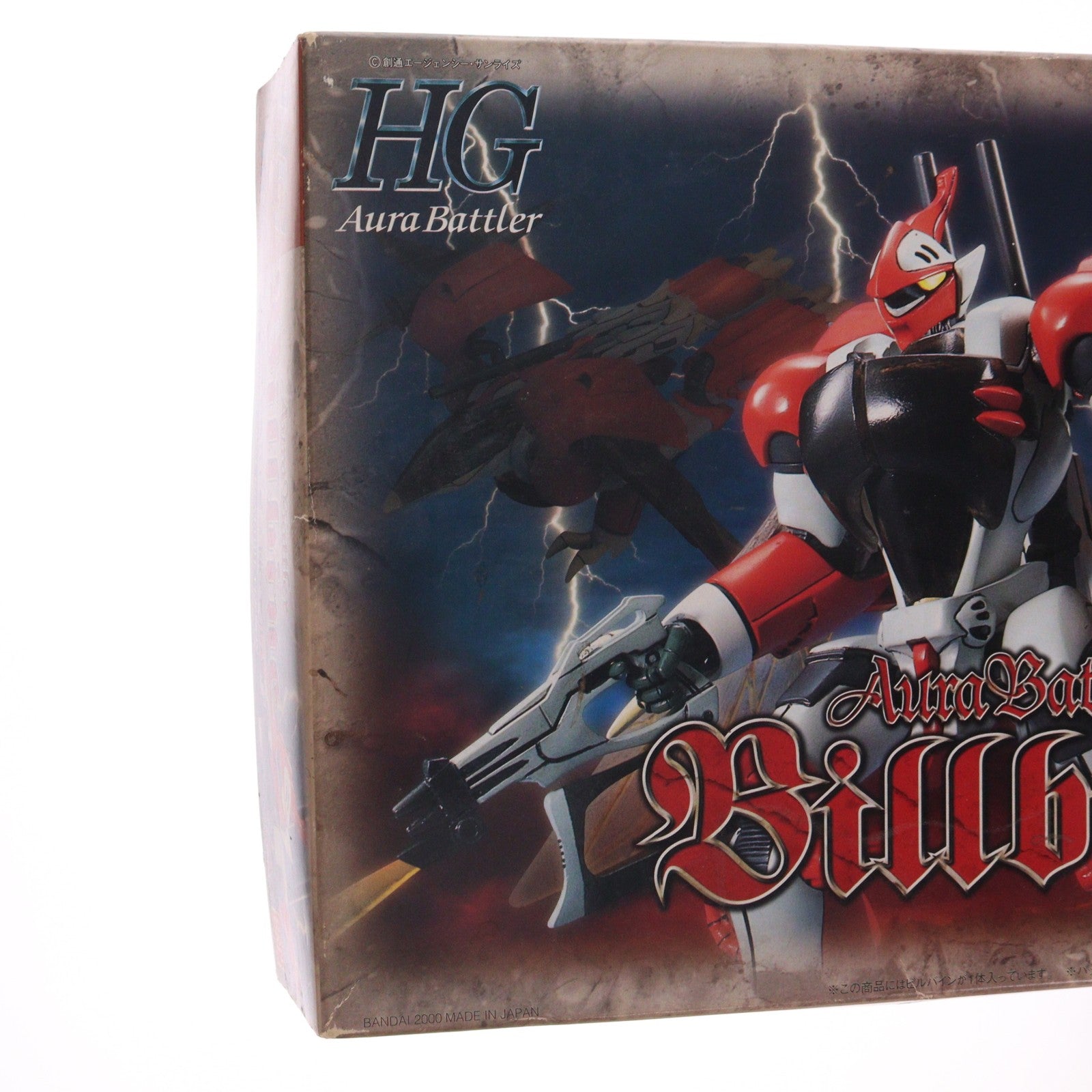 【中古即納】[PTM] HGAB 1/72 ビルバイン 聖戦士ダンバイン プラモデル(0076158) バンダイ(20000630)