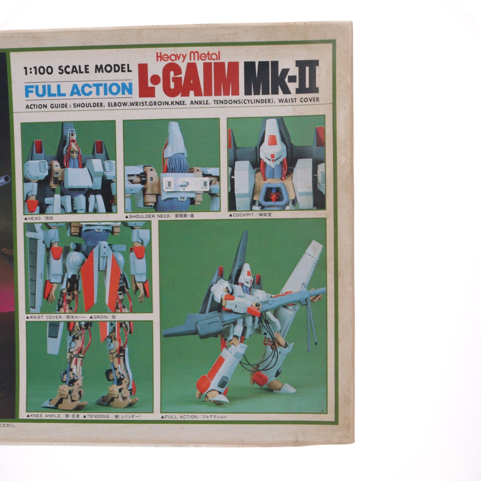 【中古即納】[PTM] フルアクション Heavy Metal L・GAIM No.17 1/100 エルガイム Mk-II 重戦機エルガイム プラモデル(0501523) バンダイ(20001231)