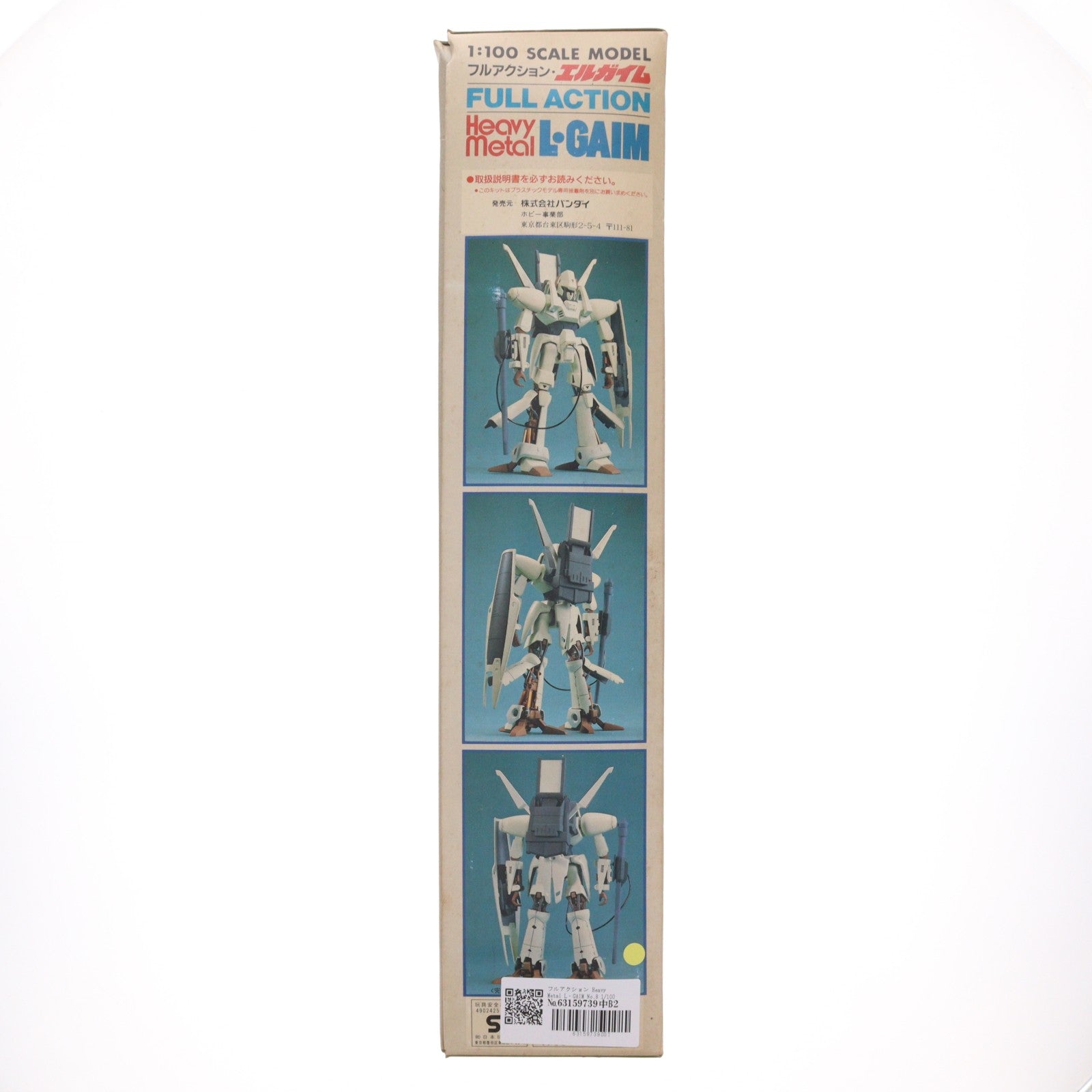 【中古即納】[PTM] フルアクション Heavy Metal L・GAIM No.8 1/100 エルガイム 重戦機エルガイム プラモデル(0001510) バンダイ(20001231)