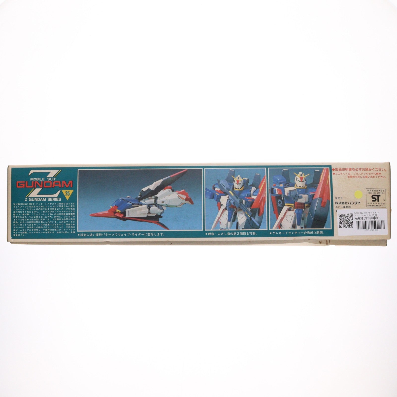 【中古即納】[PTM] 1/100 MSZ-006 ゼータガンダム シリーズ No.25 機動戦士Zガンダム プラモデル(0504923) バンダイ(19940101)