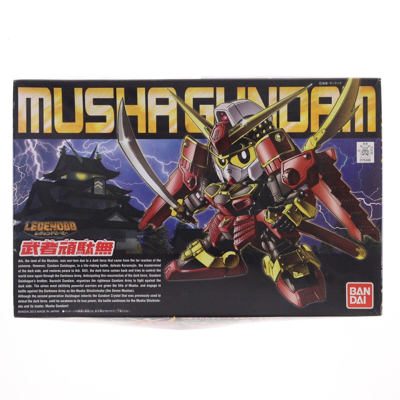 【中古即納】[PTM] BB戦士No.373 LEGEND BB 武者頑駄無(むしゃがんだむ) SDガンダム戦国伝 プラモデル(0176488) バンダイ(20200430)