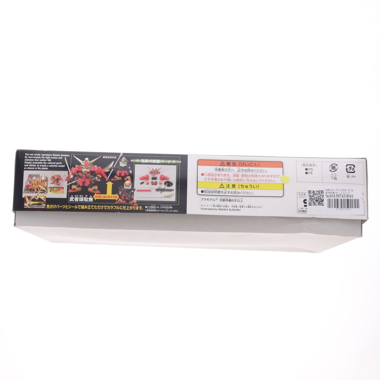 【中古即納】[PTM] BB戦士No.373 LEGEND BB 武者頑駄無(むしゃがんだむ) SDガンダム戦国伝 プラモデル(0176488) バンダイ(20200430)