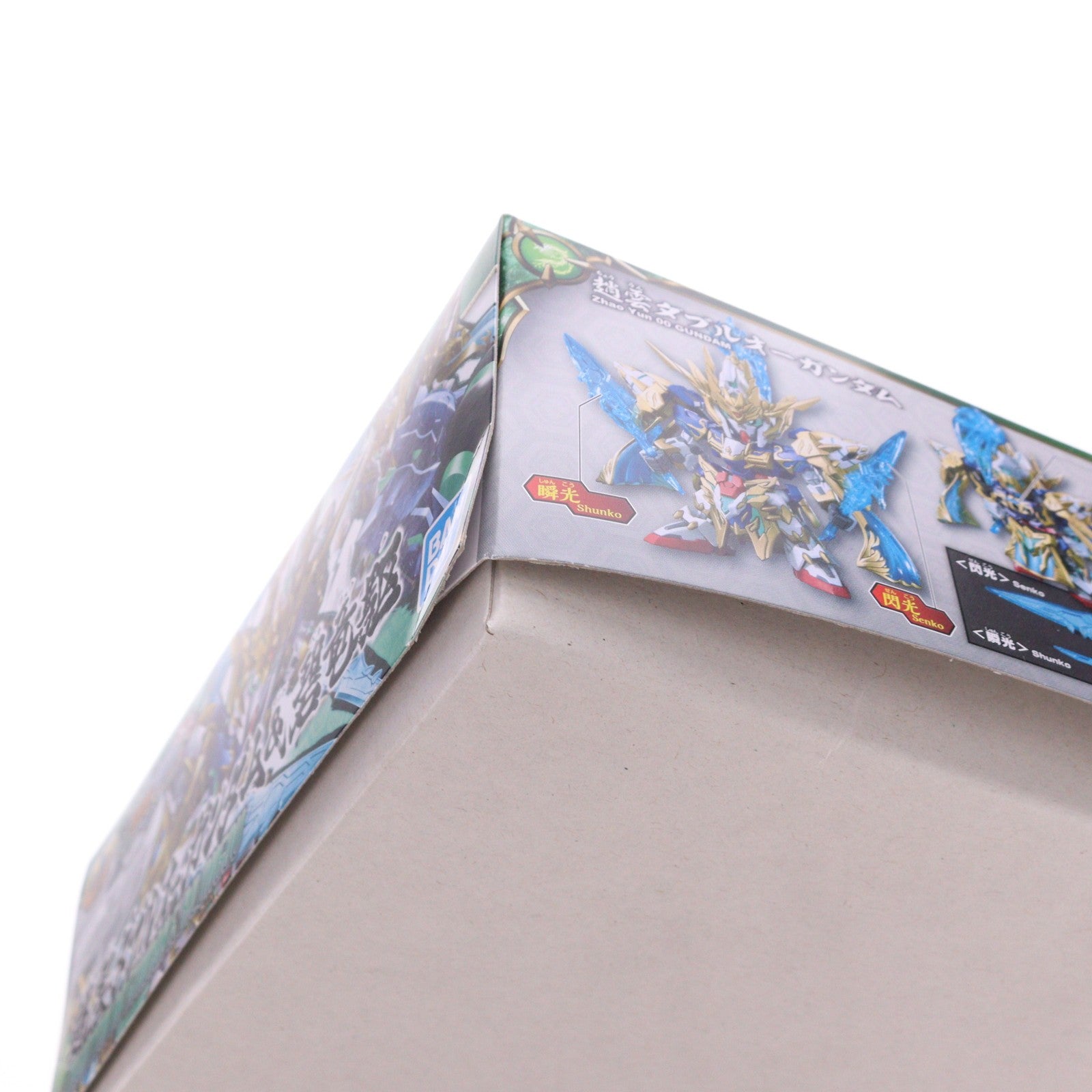 【中古即納】[PTM] 趙雲ダブルオーガンダム&碧竜駆(ヘキリュウク) SDガンダムワールド 三国創傑伝 プラモデル(5057609) バンダイスピリッツ(20230825)