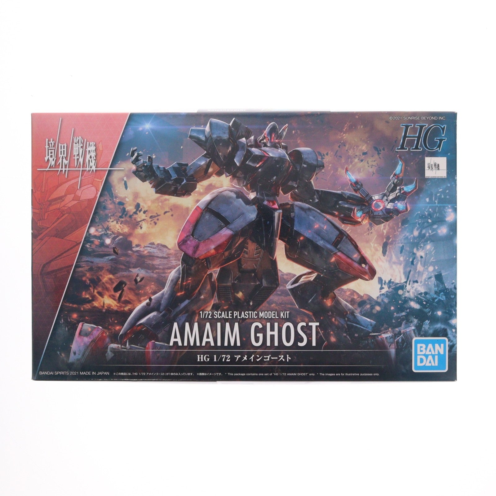 【中古即納】[PTM] HG 1/72 アメインゴースト 境界戦機 プラモデル(5062157) バンダイスピリッツ(20211212)