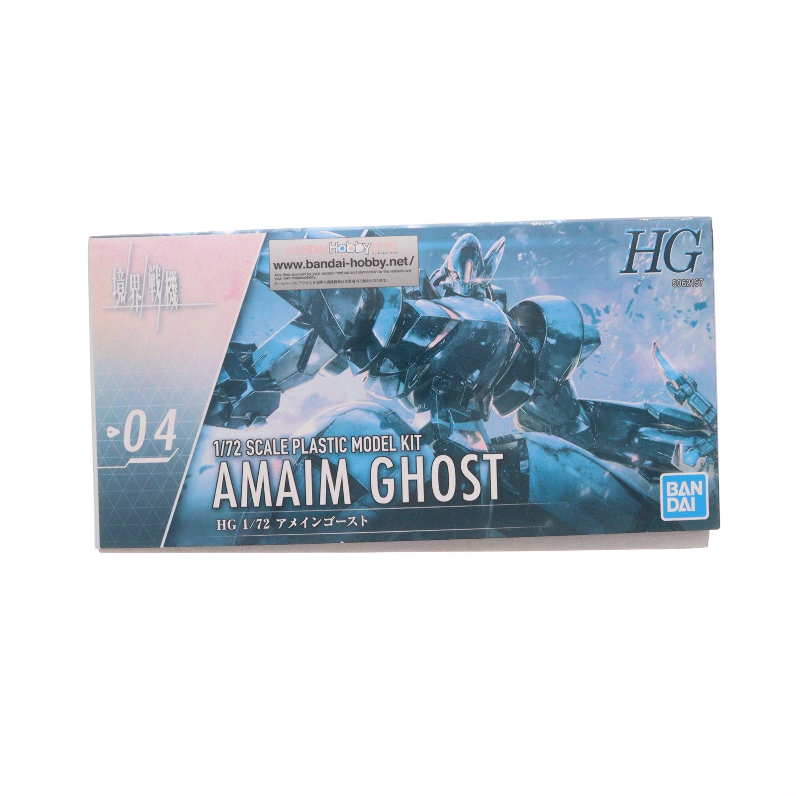 【中古即納】[PTM] HG 1/72 アメインゴースト 境界戦機 プラモデル(5062157) バンダイスピリッツ(20211212)