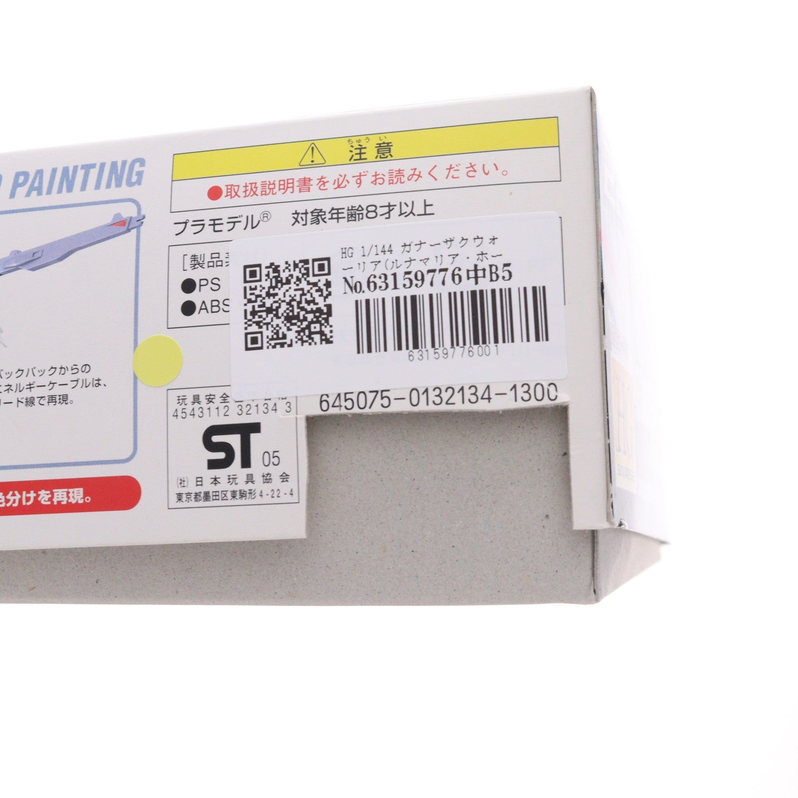 【中古即納】[PTM] HG 1/144 ガナーザクウォーリア(ルナマリア・ホーク専用機) 機動戦士ガンダムSEED DESTINY(シード デスティニー) プラモデル(0132134) バンダイ(20171029)