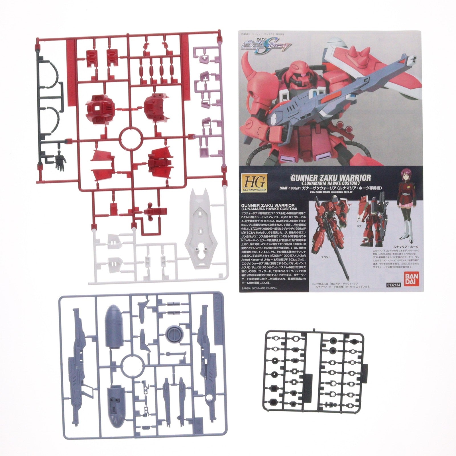 【中古即納】[PTM] HG 1/144 ガナーザクウォーリア(ルナマリア・ホーク専用機) 機動戦士ガンダムSEED DESTINY(シード デスティニー) プラモデル(0132134) バンダイ(20171029)