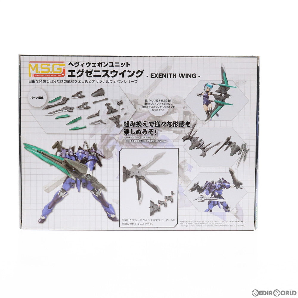 【中古即納】[PTM] M.S.G モデリングサポートグッズ ヘヴィウェポンユニット22 エグゼニスウイング プラモデル(MH22) コトブキヤ(20200118)