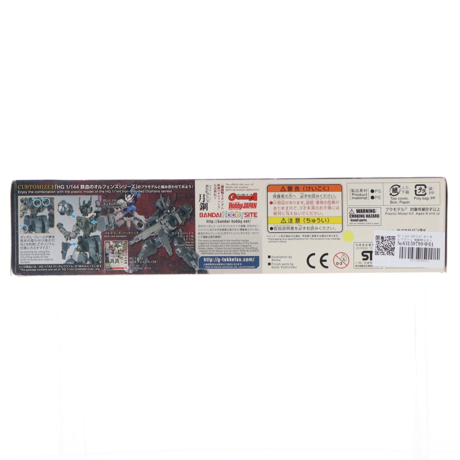 【中古即納】[PTM] HG 1/144 ASW-G-47 ガンダムウヴァル 機動戦士ガンダム 鉄血のオルフェンズ 月鋼 プラモデル(0215630) バンダイ(20200430)