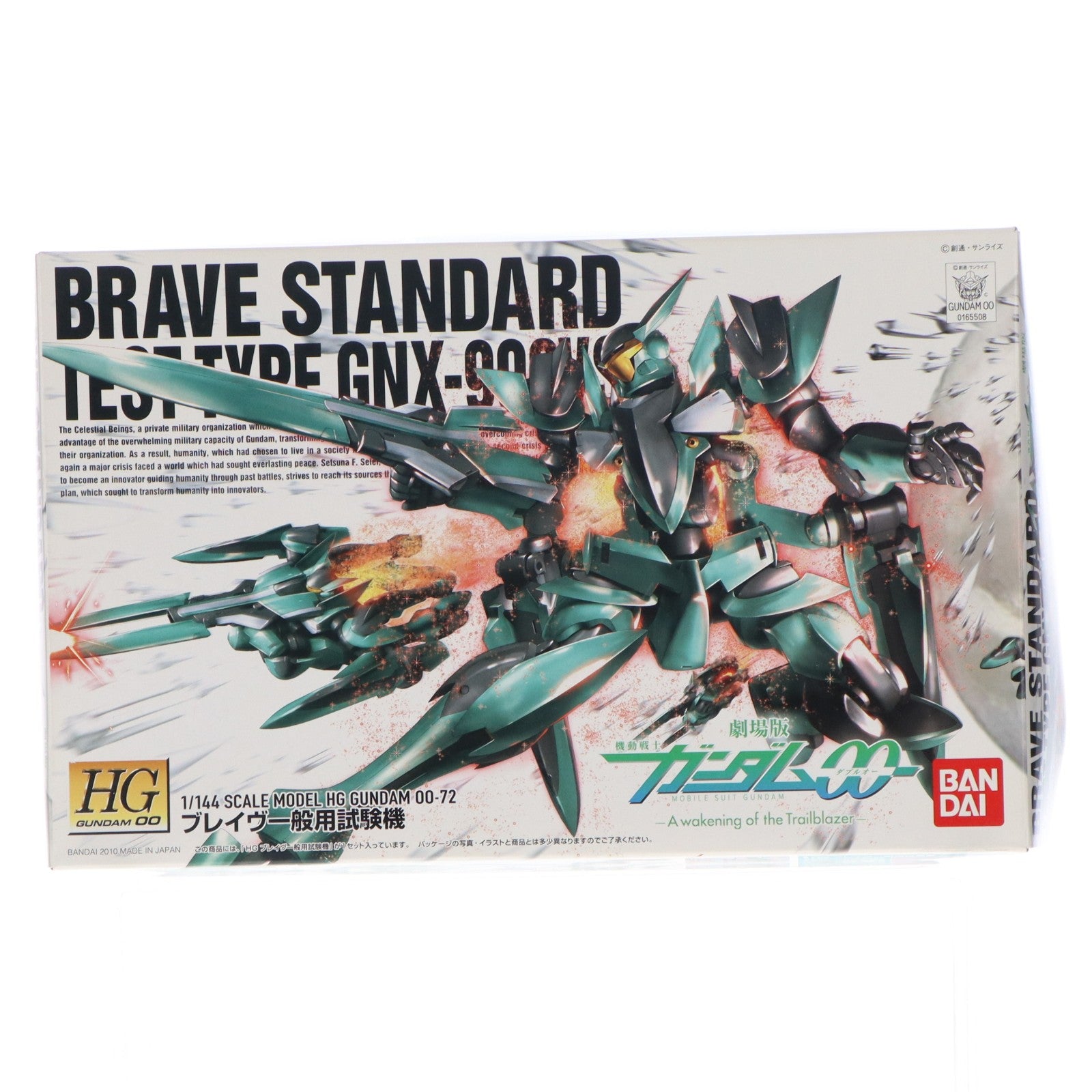 【中古即納】[PTM] HG 1/144 ブレイブ一般用試験機 劇場版 機動戦士ガンダム00(ダブルオー) -A wakening of the Trailblazer- プラモデル バンダイ(20190122)