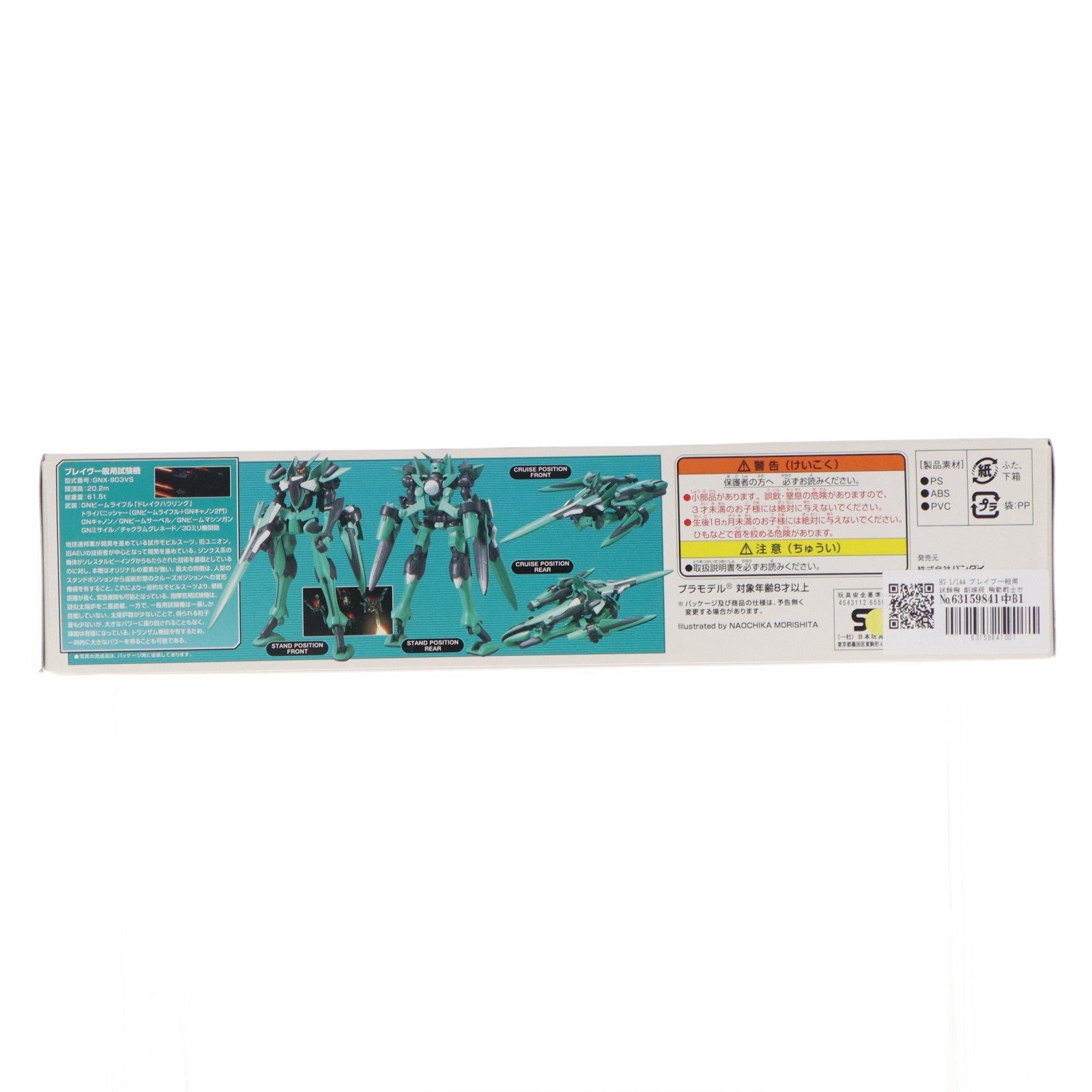 【中古即納】[PTM] HG 1/144 ブレイブ一般用試験機 劇場版 機動戦士ガンダム00(ダブルオー) -A wakening of the Trailblazer- プラモデル バンダイ(20190122)