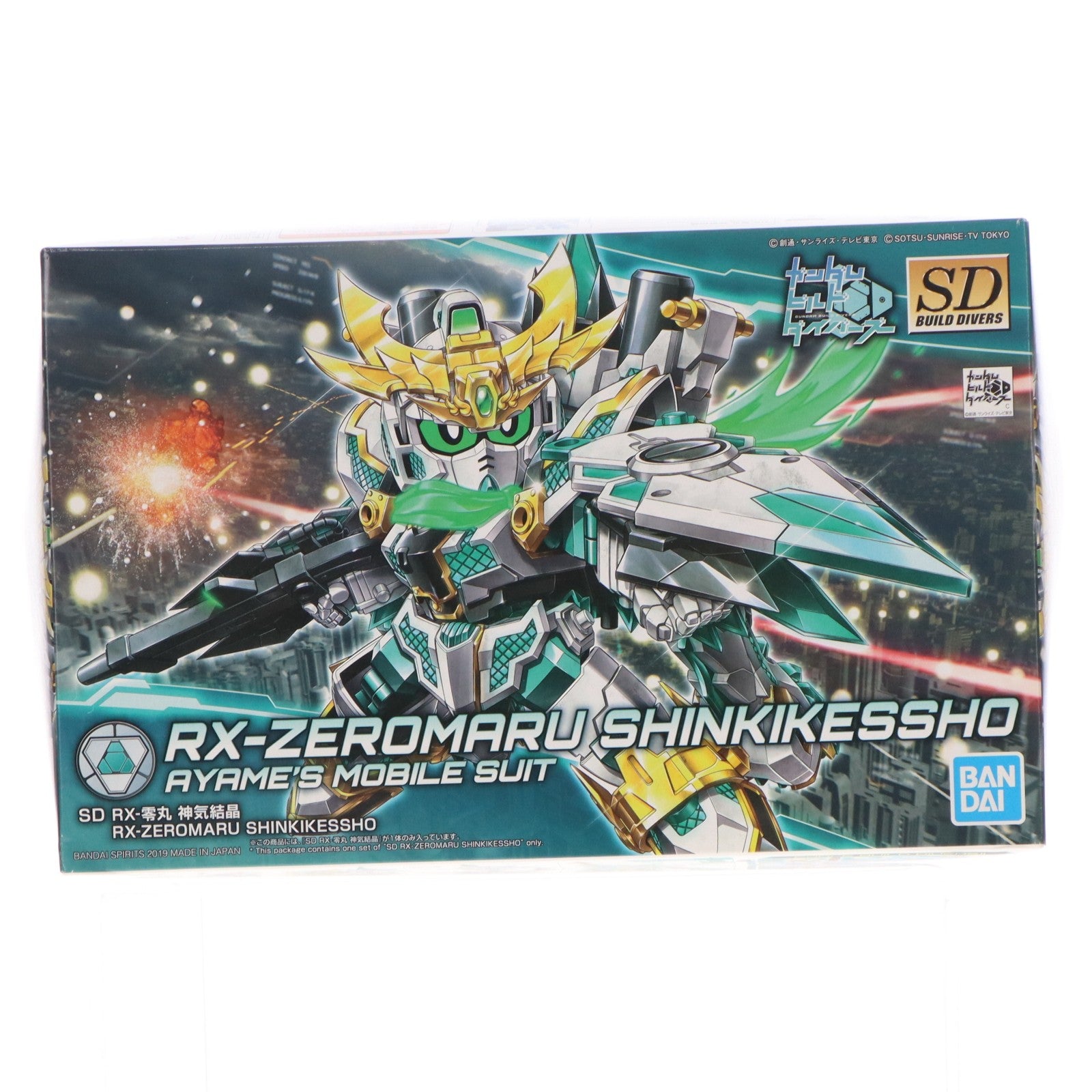 【中古即納】[PTM] SDBD RX-零丸 神気結晶(ゼロマル シンキッケッショウ) ガンダムビルドダイバーズ プラモデル バンダイスピリッツ(20190126)
