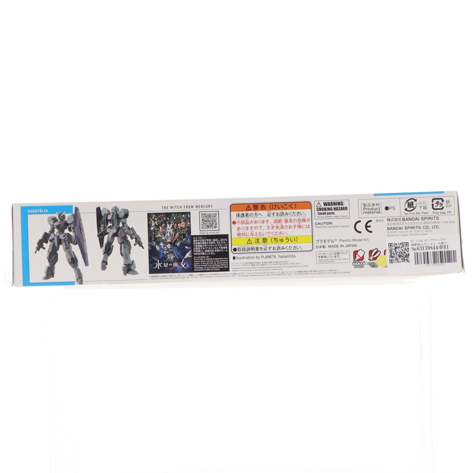 【中古即納】[PTM] HG 1/144 ガンヴォルヴァ 機動戦士ガンダム 水星の魔女 プラモデル(5064253) バンダイスピリッツ(20230610)