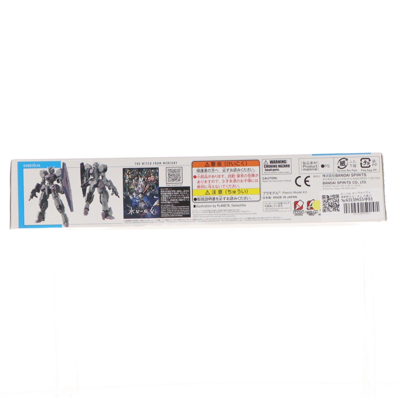 【中古即納】[PTM] HG 1/144 ガンヴォルヴァ 機動戦士ガンダム 水星の魔女 プラモデル(5064253) バンダイスピリッツ(20230610)