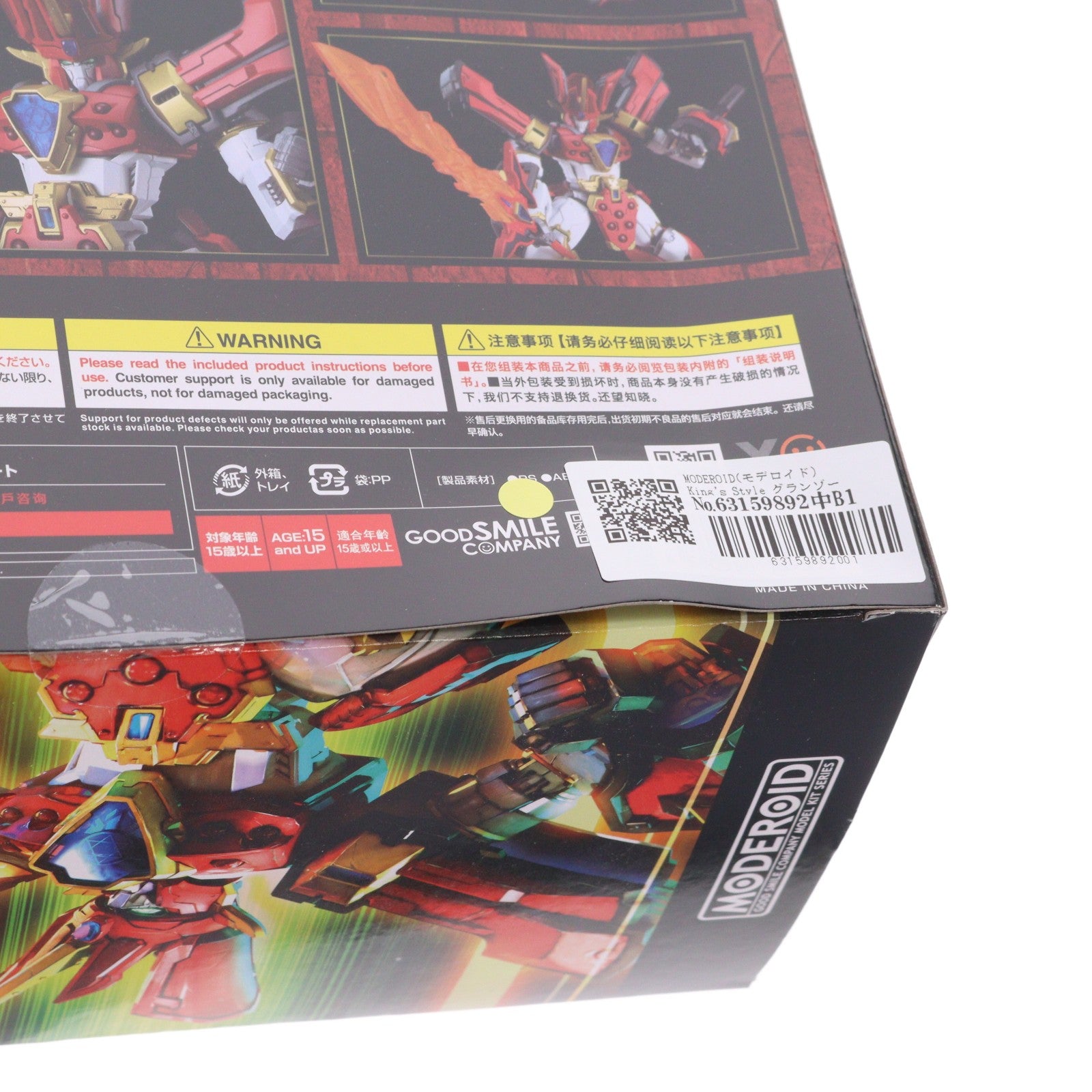 【中古即納】[PTM] MODEROID(モデロイド) King's Style グランゾート 魔動王グランゾート プラモデル グッドスマイルカンパニー(20241129)