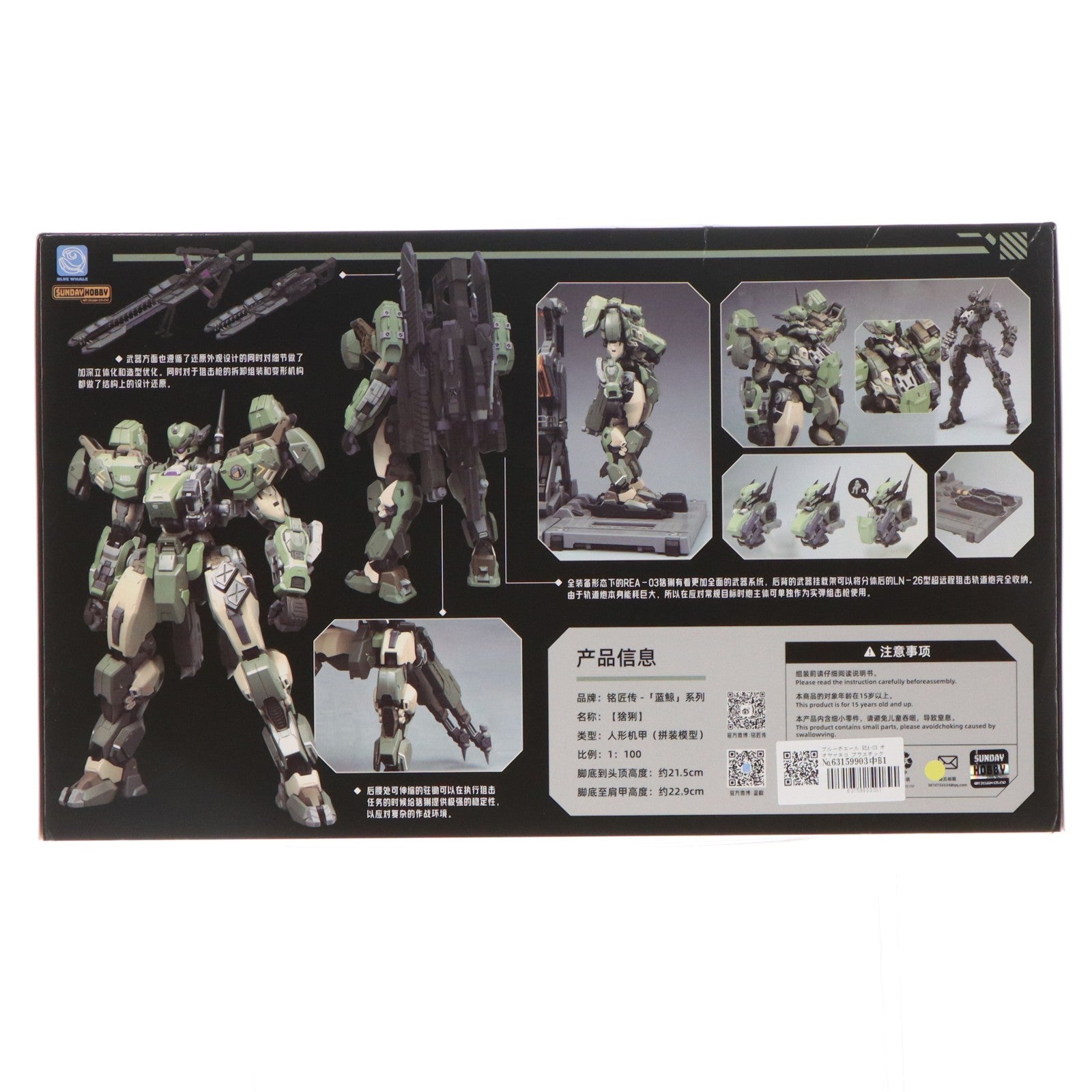 【中古即納】[PTM] ブルーホエール REA-03 オオヤマネコ プラスチックモデルキット プラモデル(690046) 銘匠伝(20251231)