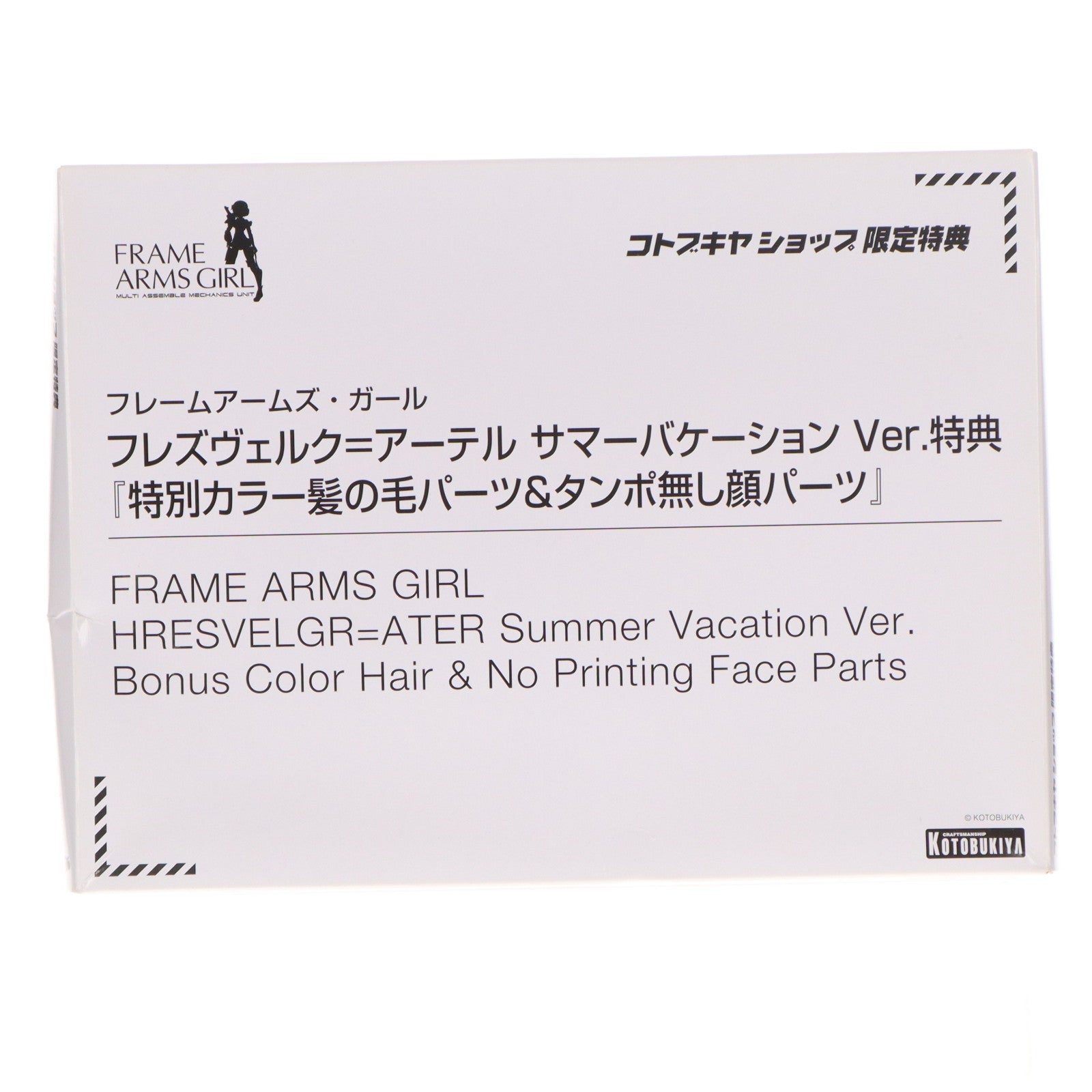 【中古即納】[PTM] (特典単品) フレームアームズ・ガール フレズヴェルク=アーテル サマーバケーション Ver.用 特別カラー髪の毛パーツ&タンポ無し顔パーツ コトブキヤショップ限定特典 プラモデル用アクセサリ(TT609) コトブキヤ(20210529)
