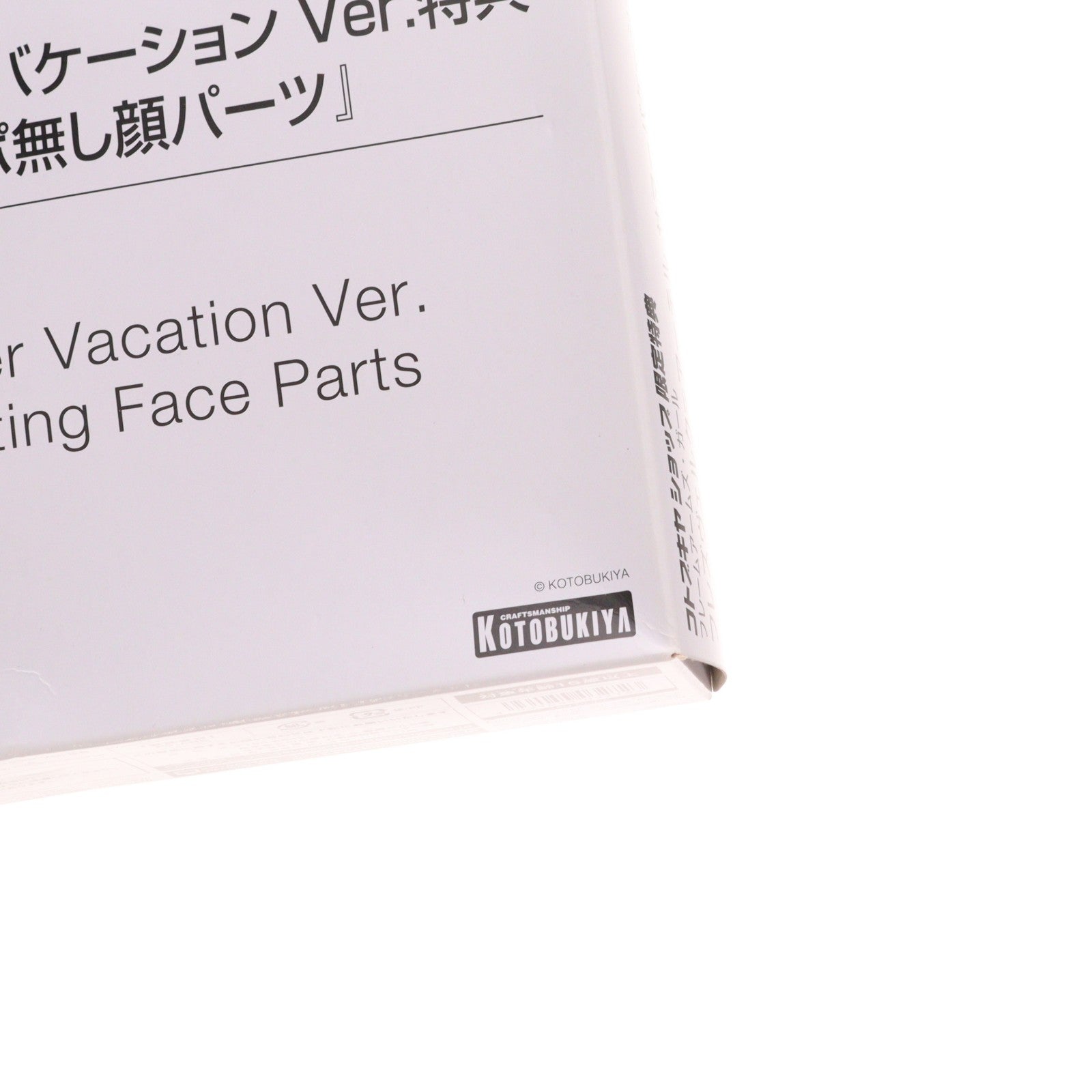 【中古即納】[PTM] (特典単品) フレームアームズ・ガール フレズヴェルク=アーテル サマーバケーション Ver.用 特別カラー髪の毛パーツ&タンポ無し顔パーツ コトブキヤショップ限定特典 プラモデル用アクセサリ(TT609) コトブキヤ(20210529)