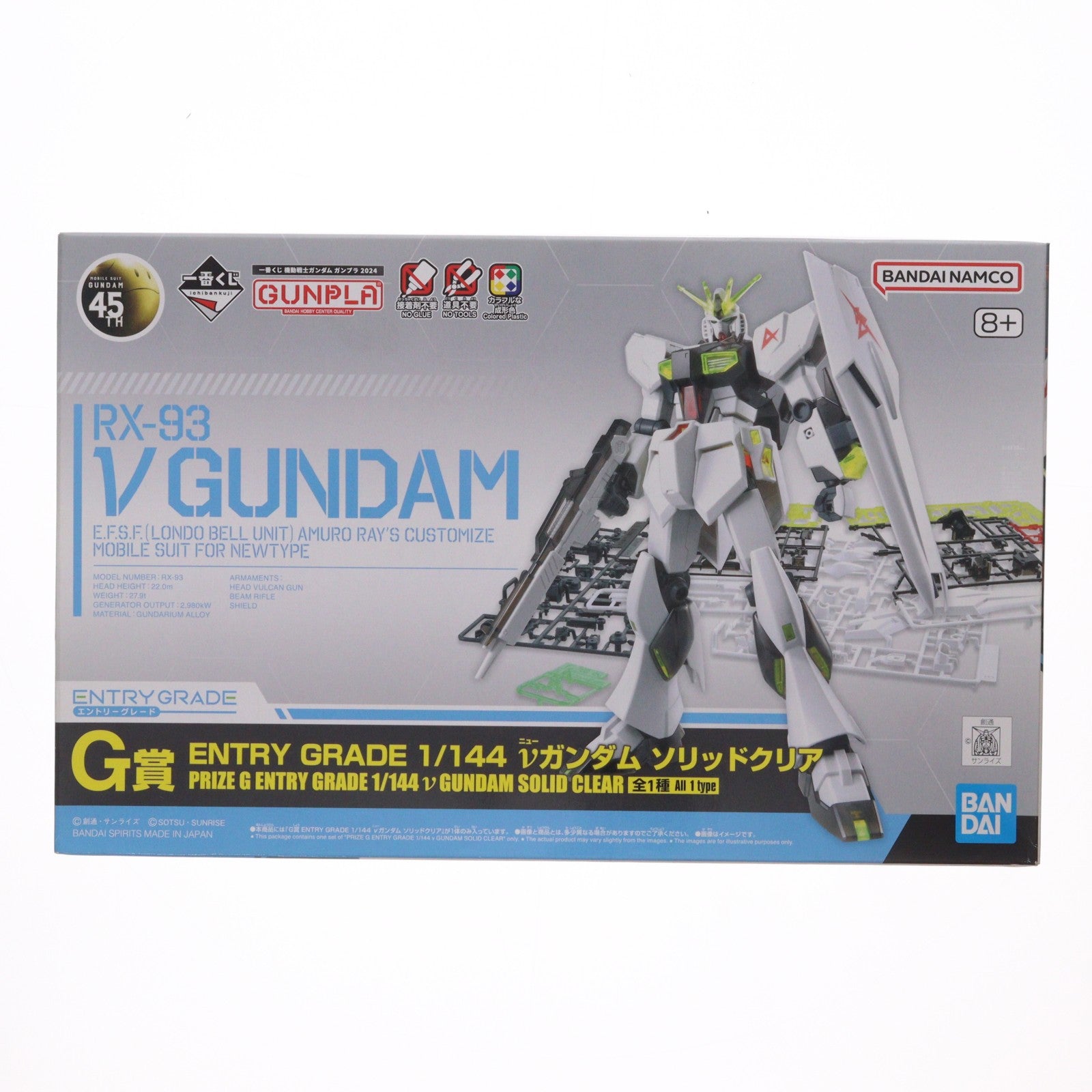 【中古即納】[PTM] G賞 ENTRY GRADE(エントリーグレード) 1/144 νガンダム ソリッドクリア 一番くじ 機動戦士ガンダム ガンプラ 2024 プラモデル プライズ(2630892) バンダイスピリッツ(20240823)