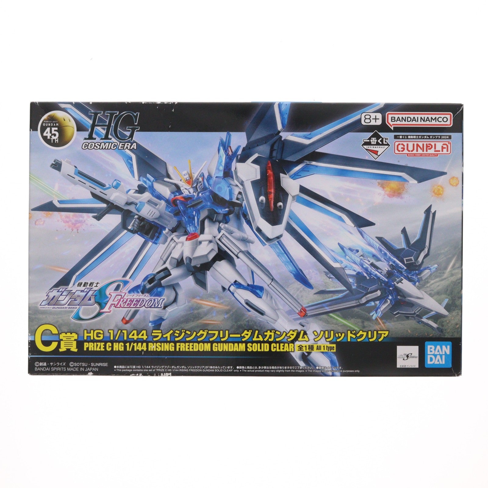 【中古即納】[PTM] C賞 HG 1/144 ライジングフリーダムガンダム ソリッドクリア 一番くじ 機動戦士ガンダム ガンプラ 2024 機動戦士ガンダムSEED FREEDOM(シード フリーダム) プラモデル(2630738) バンダイスピリッツ(20240823)